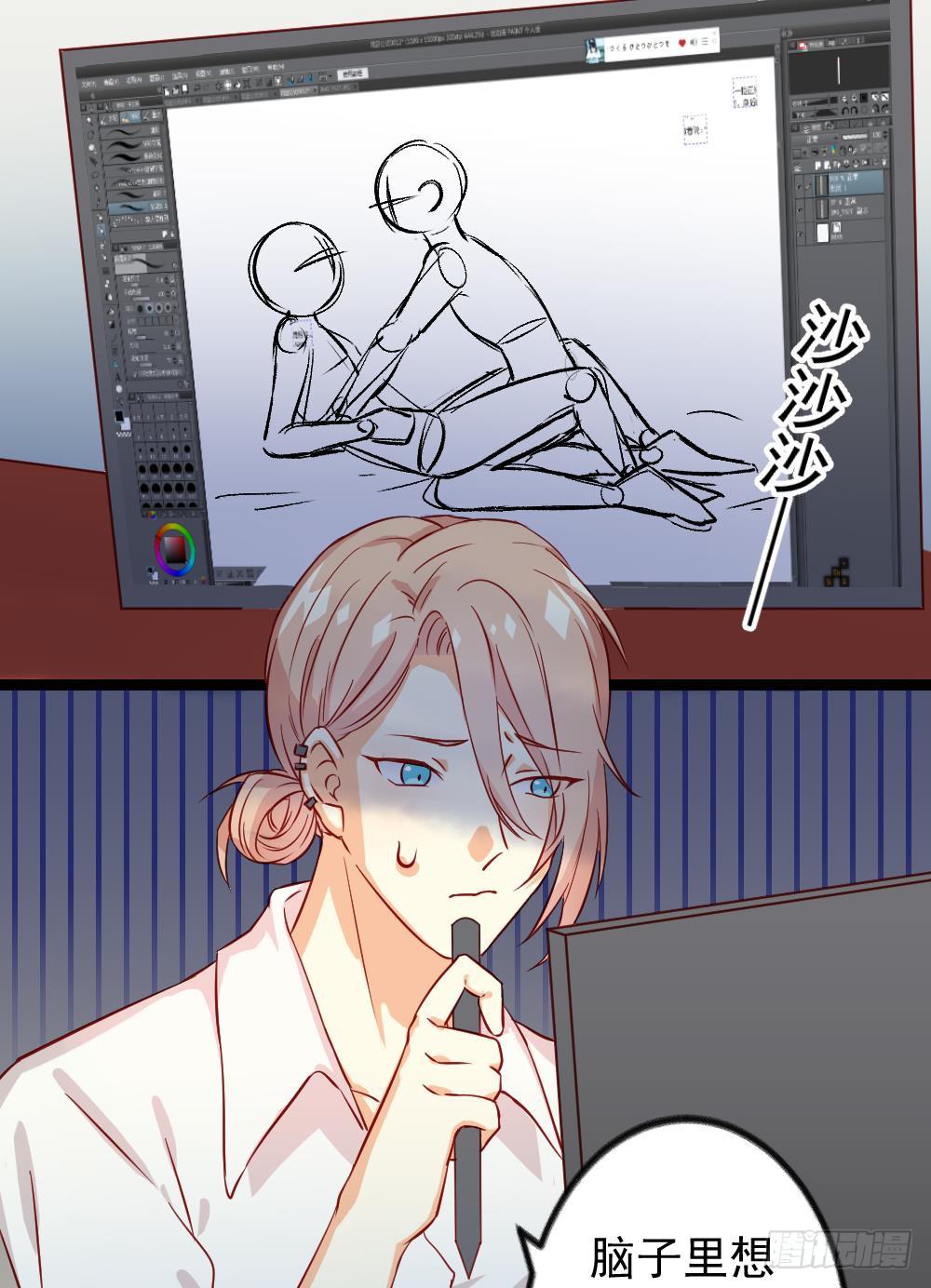 同居公式 - 第15話 - 1