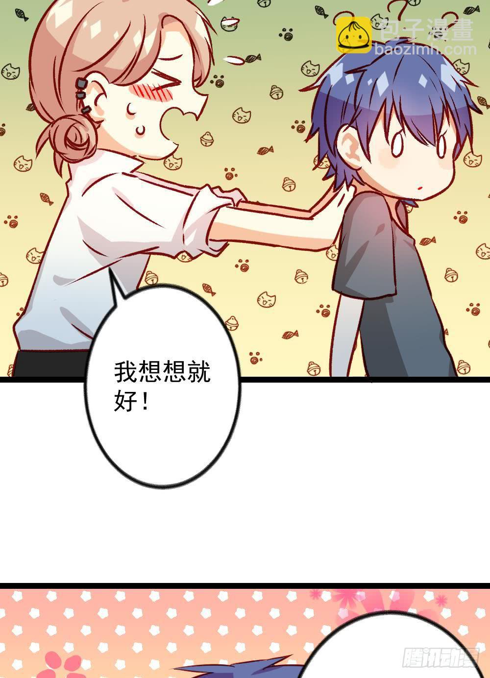 同居公式 - 第15話 - 1