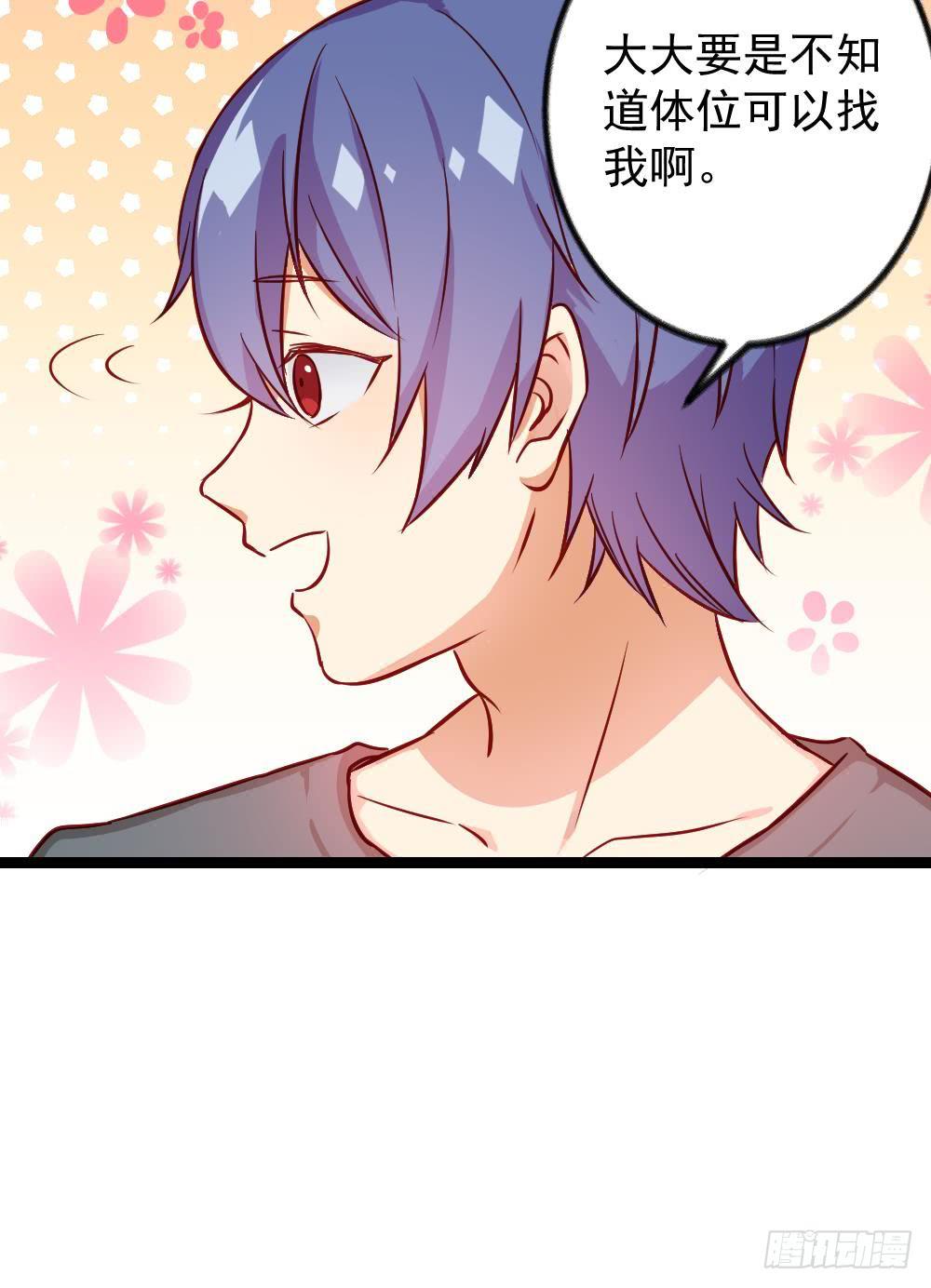 同居公式 - 第15話 - 2