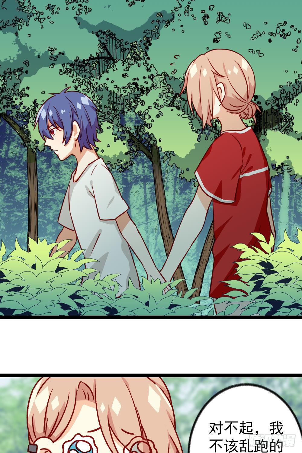 同居公式 - 第17話 - 1