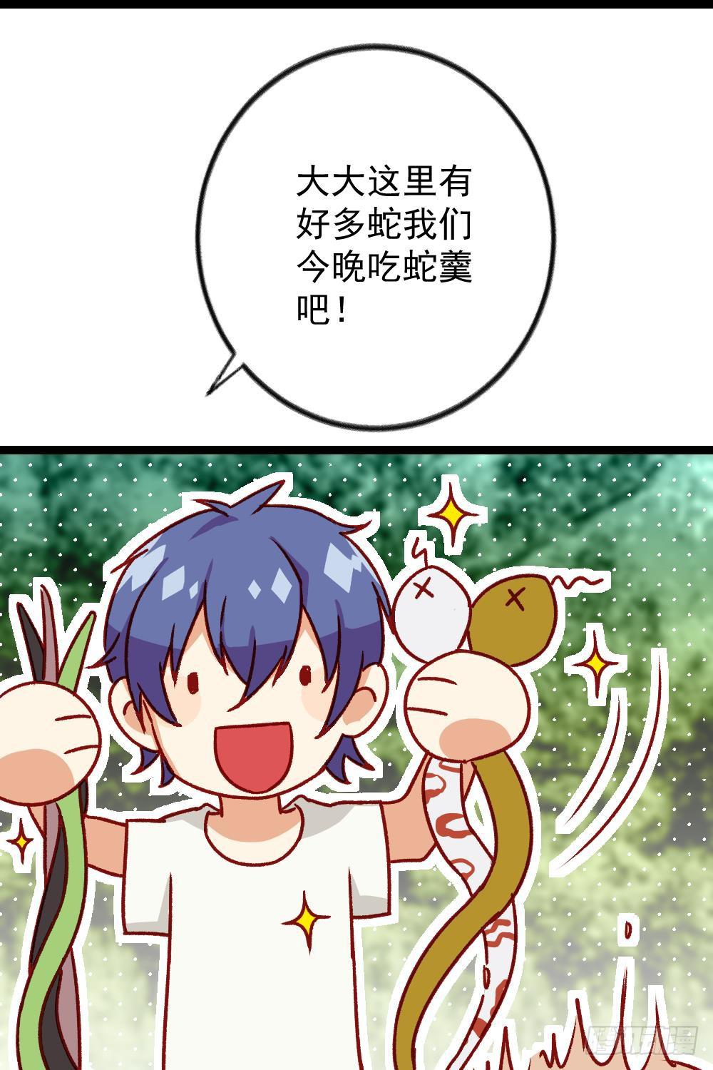 同居公式 - 第17話 - 2