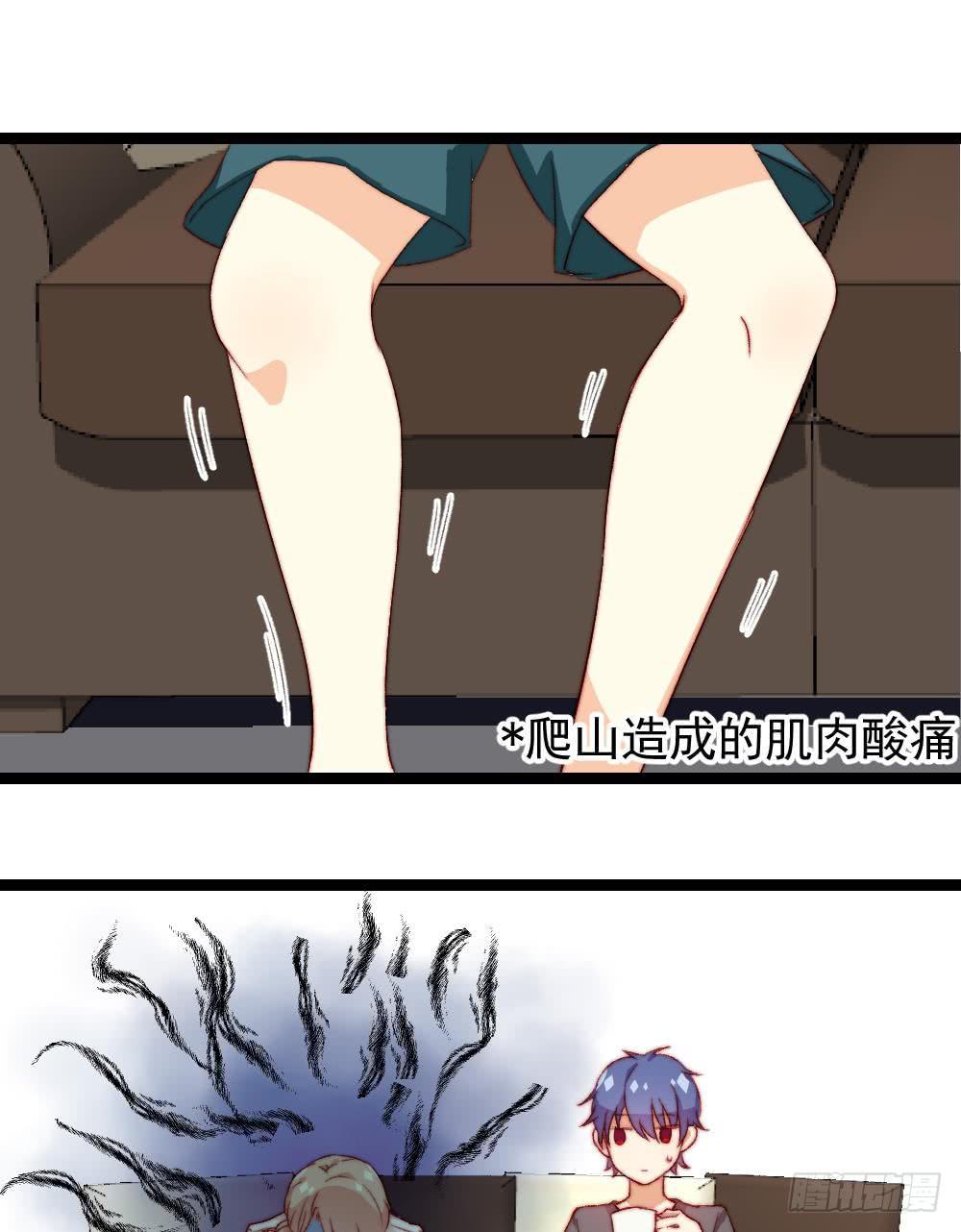 同居公式 - 第19話 - 1