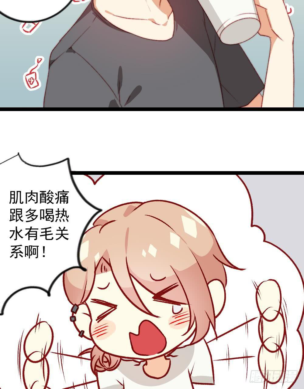 同居公式 - 第19話 - 2