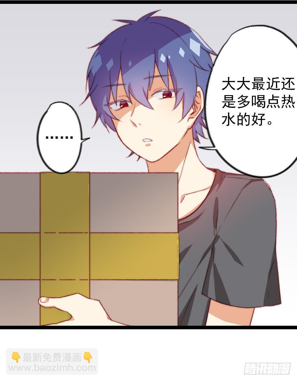 同居公式 - 第19話 - 1