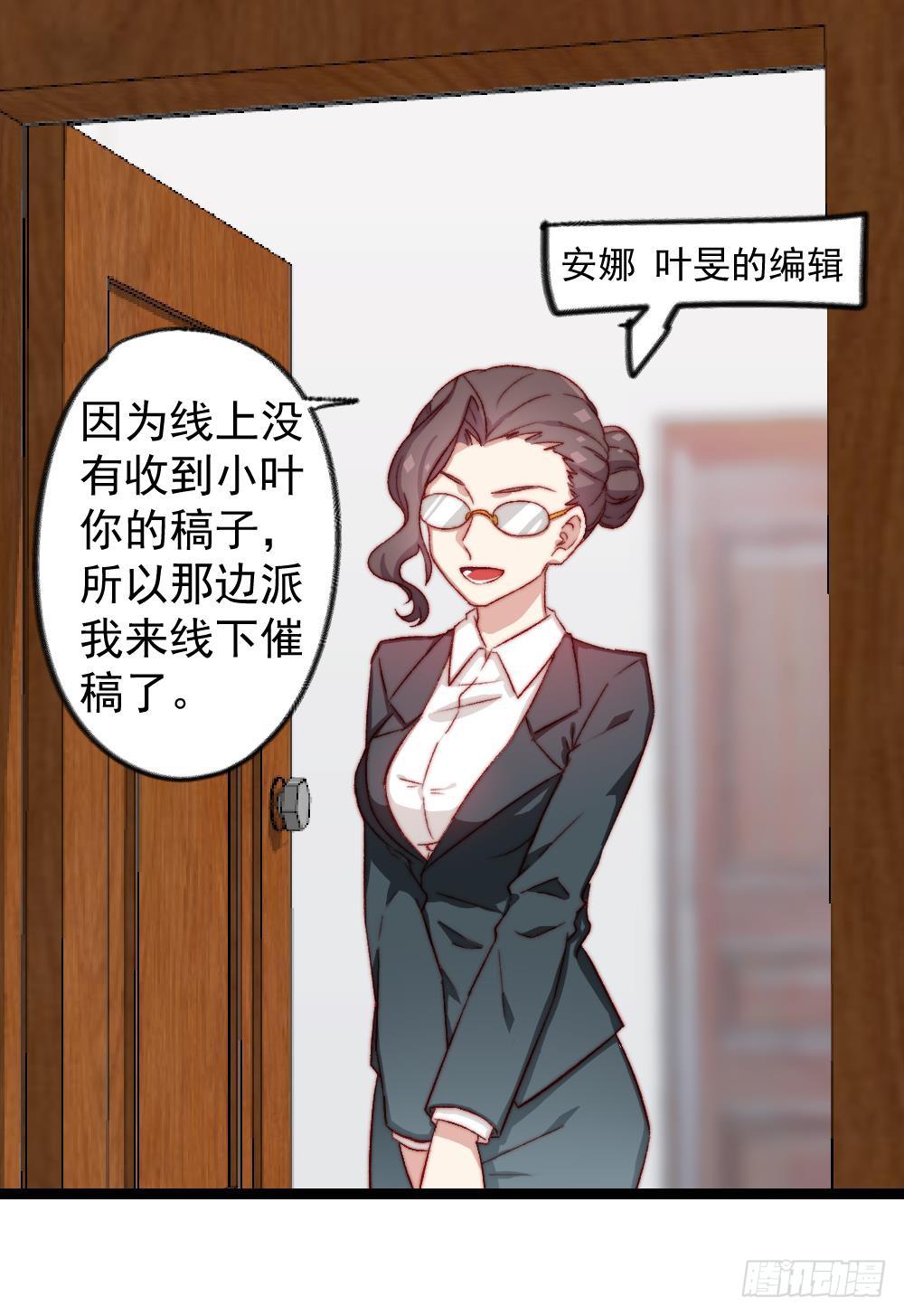 同居公式 - 第21話 - 1