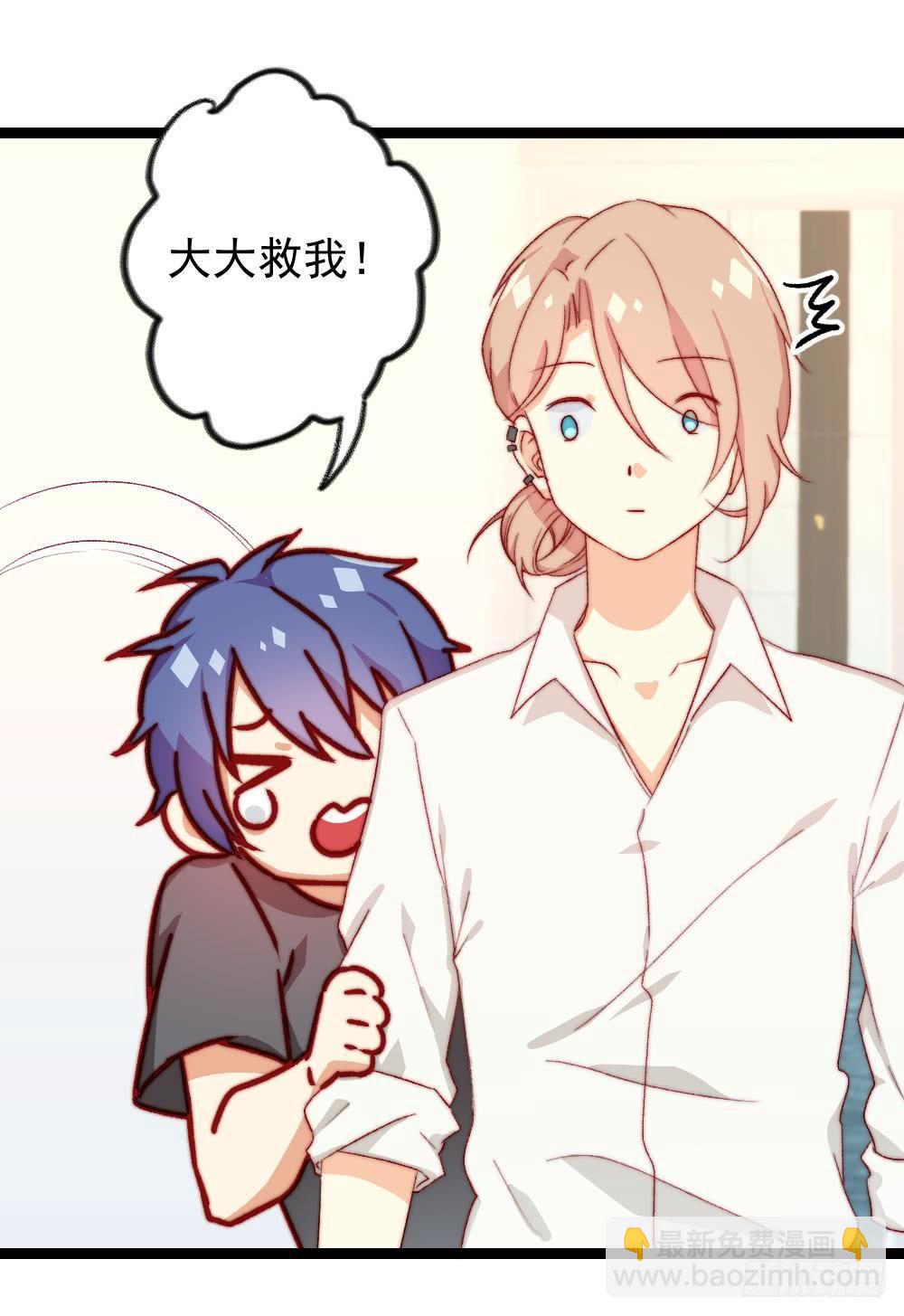 同居公式 - 第21話 - 2