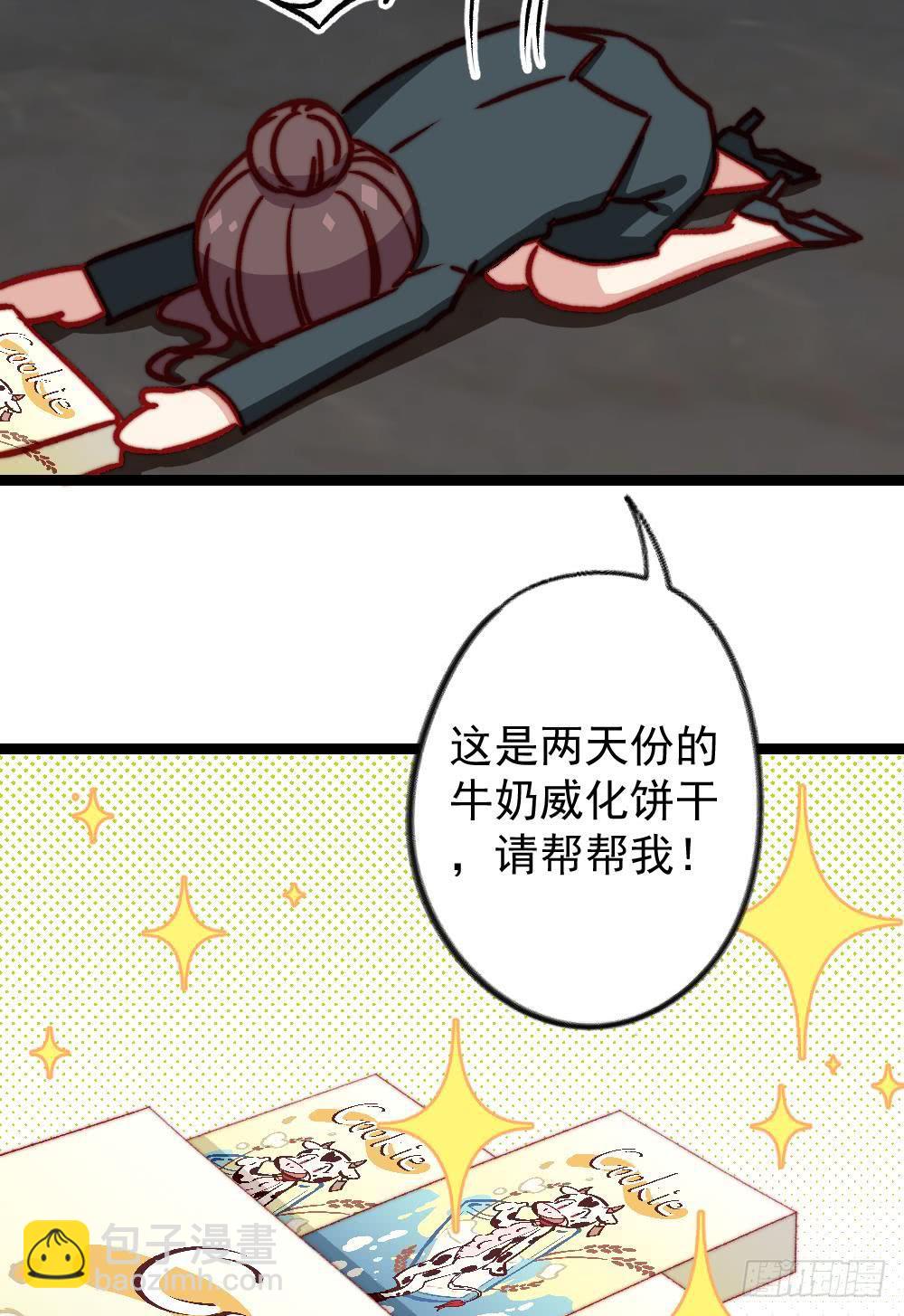 同居公式 - 第21話 - 1