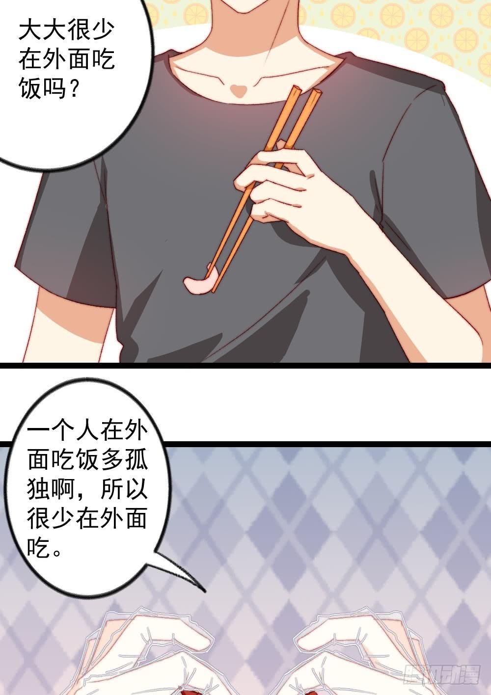 同居公式 - 第23話 - 2