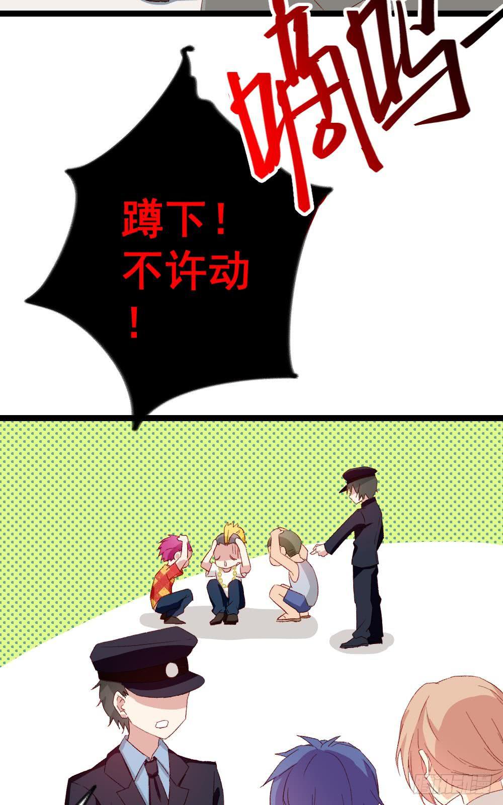 同居公式 - 第25話 - 2