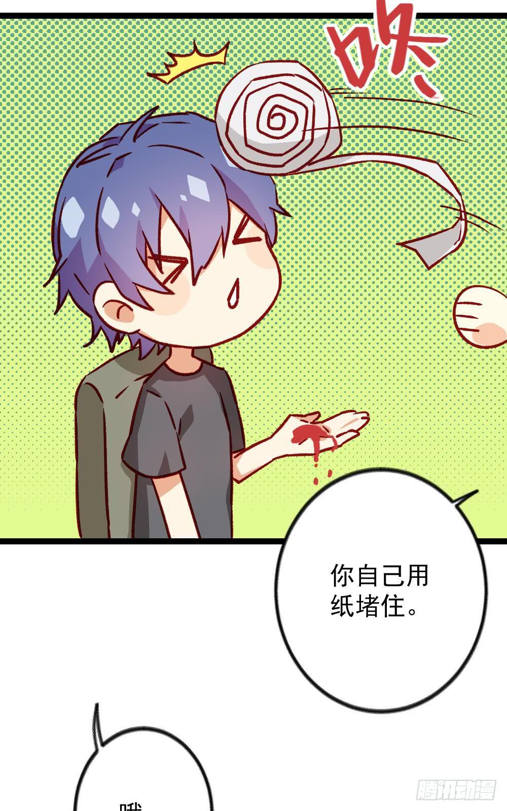 同居公式 - 第25話 - 1