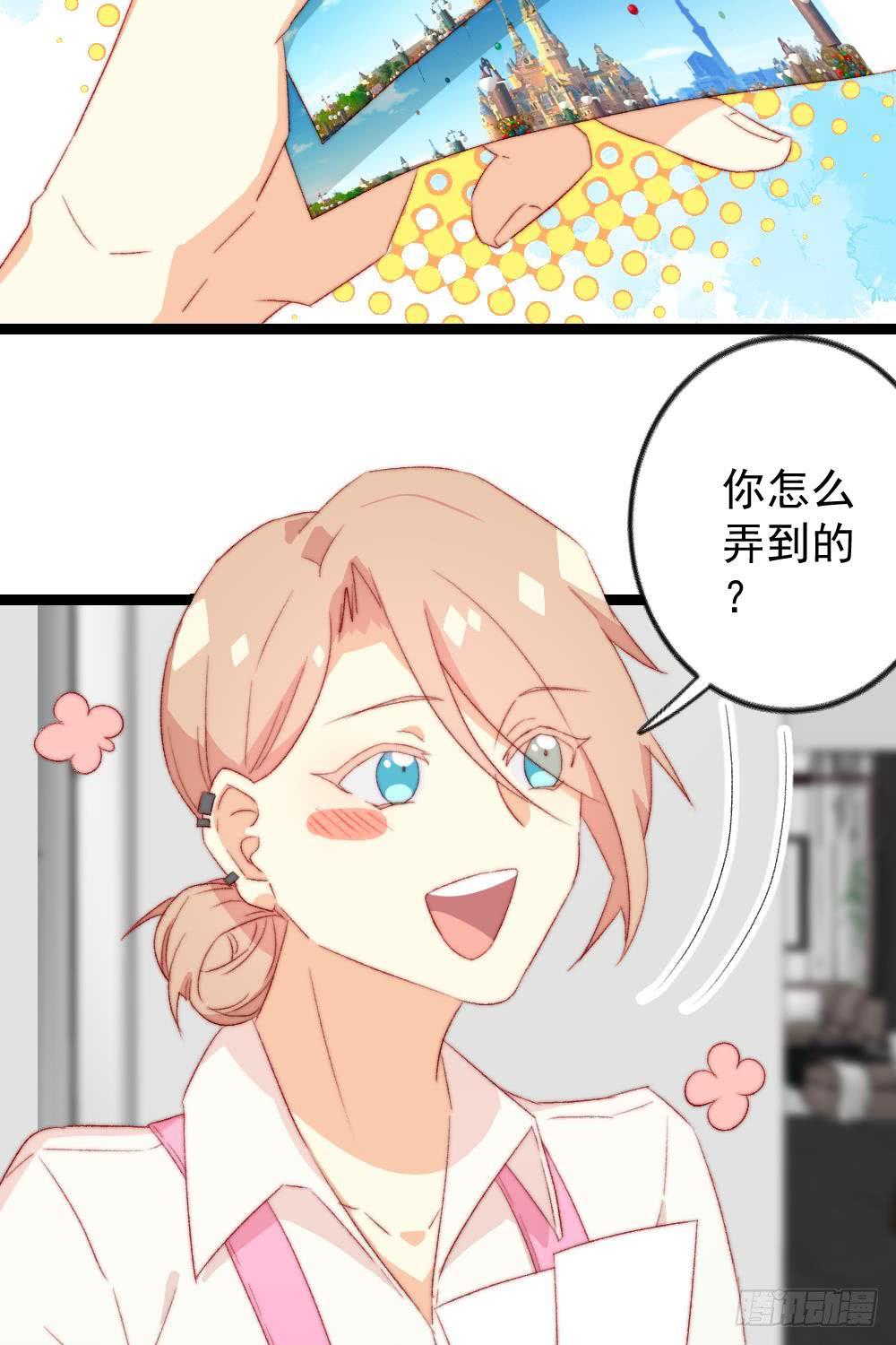 同居公式 - 第27話 - 1