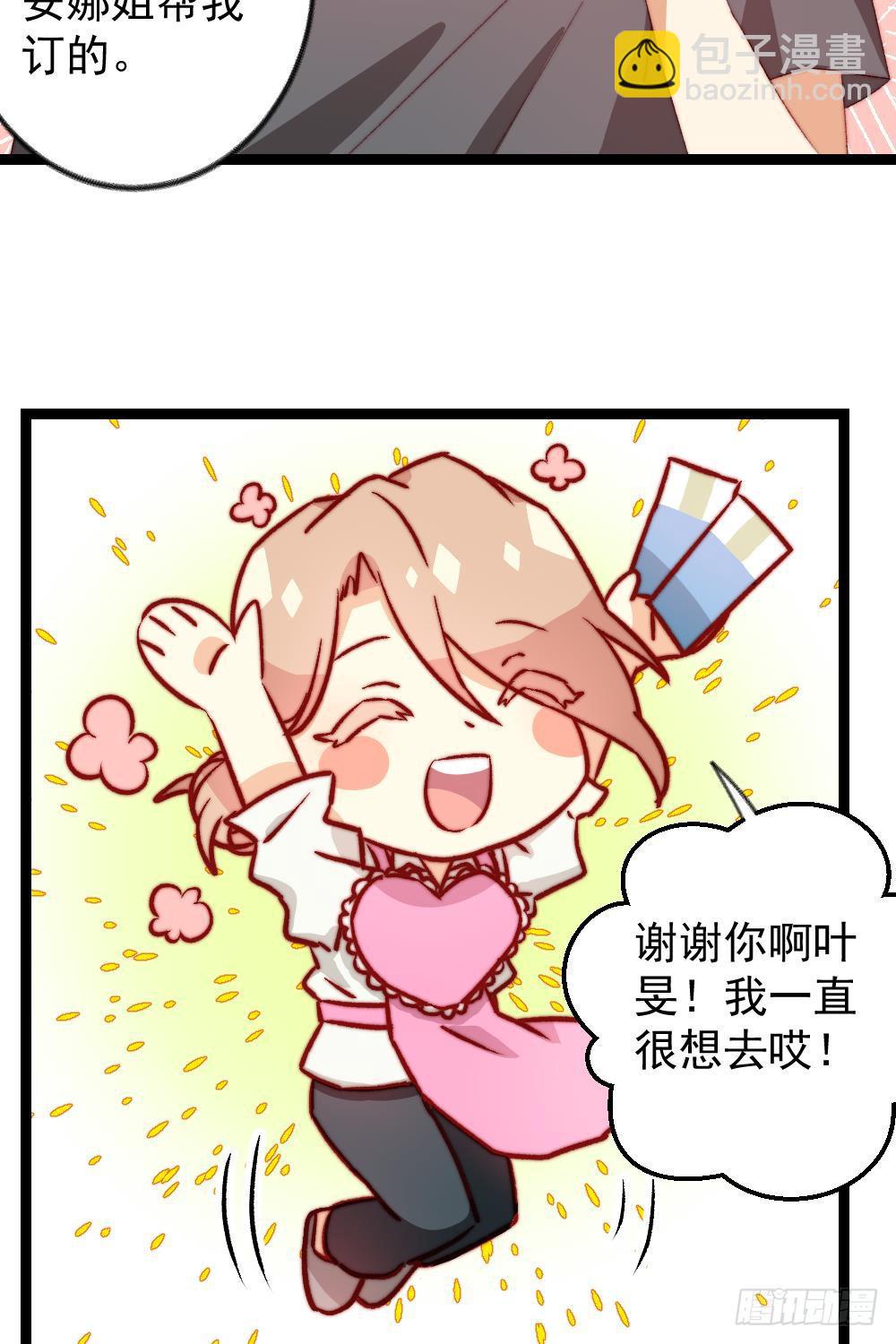 同居公式 - 第27話 - 1