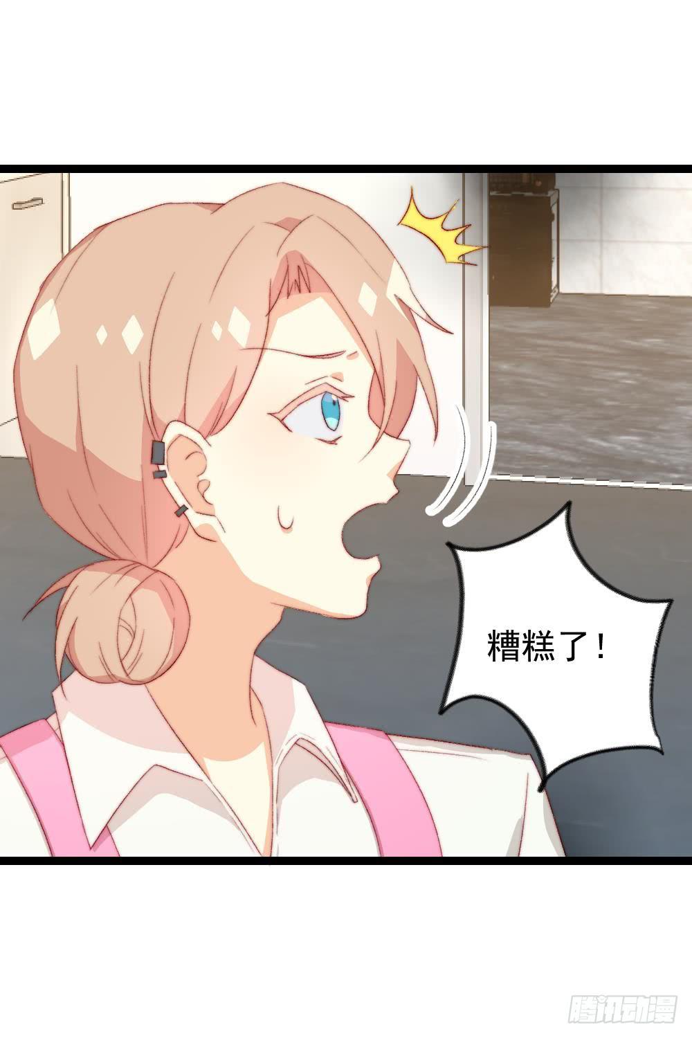 同居公式 - 第27話 - 1