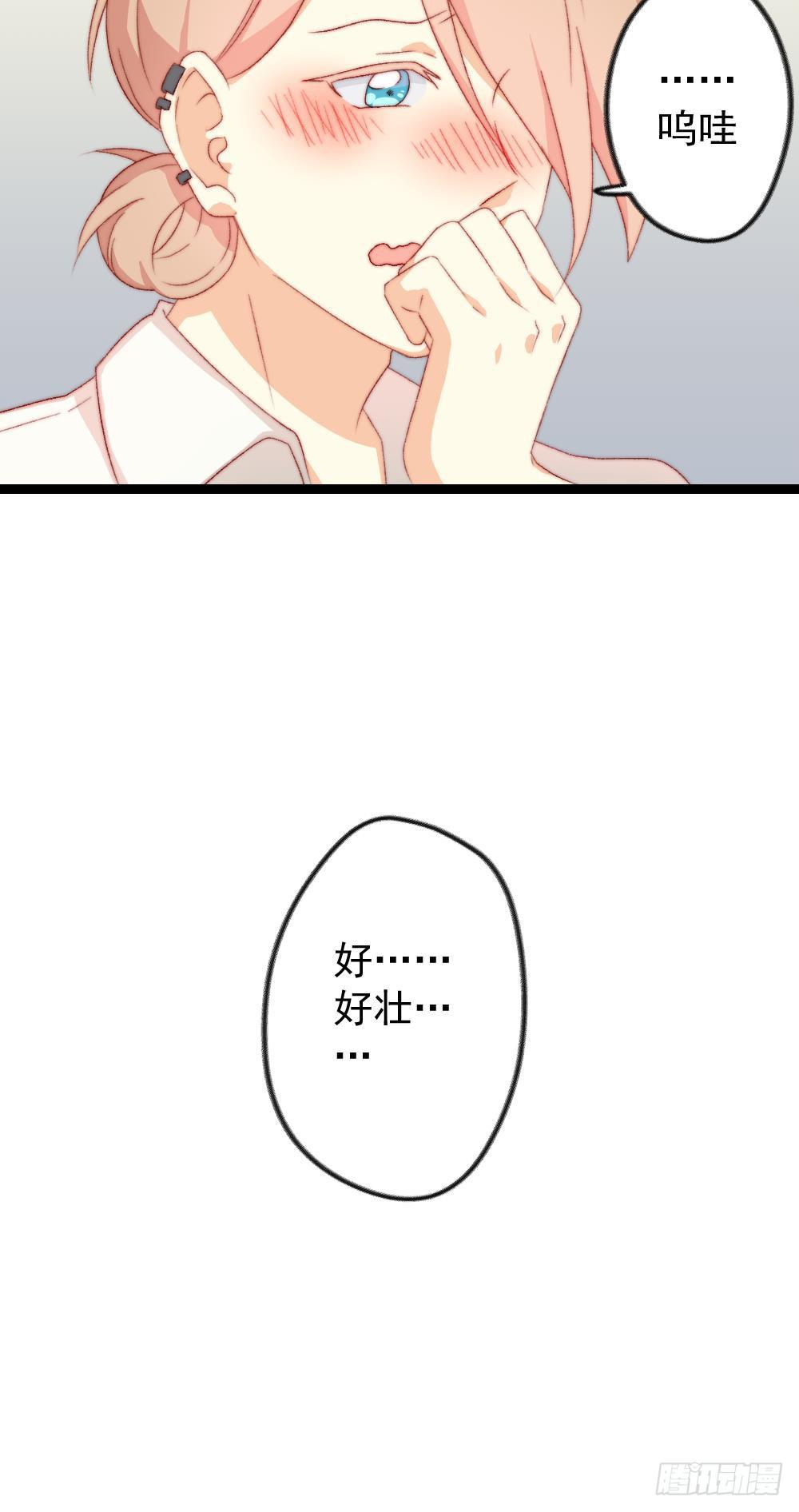 同居公式 - 第31話 - 2