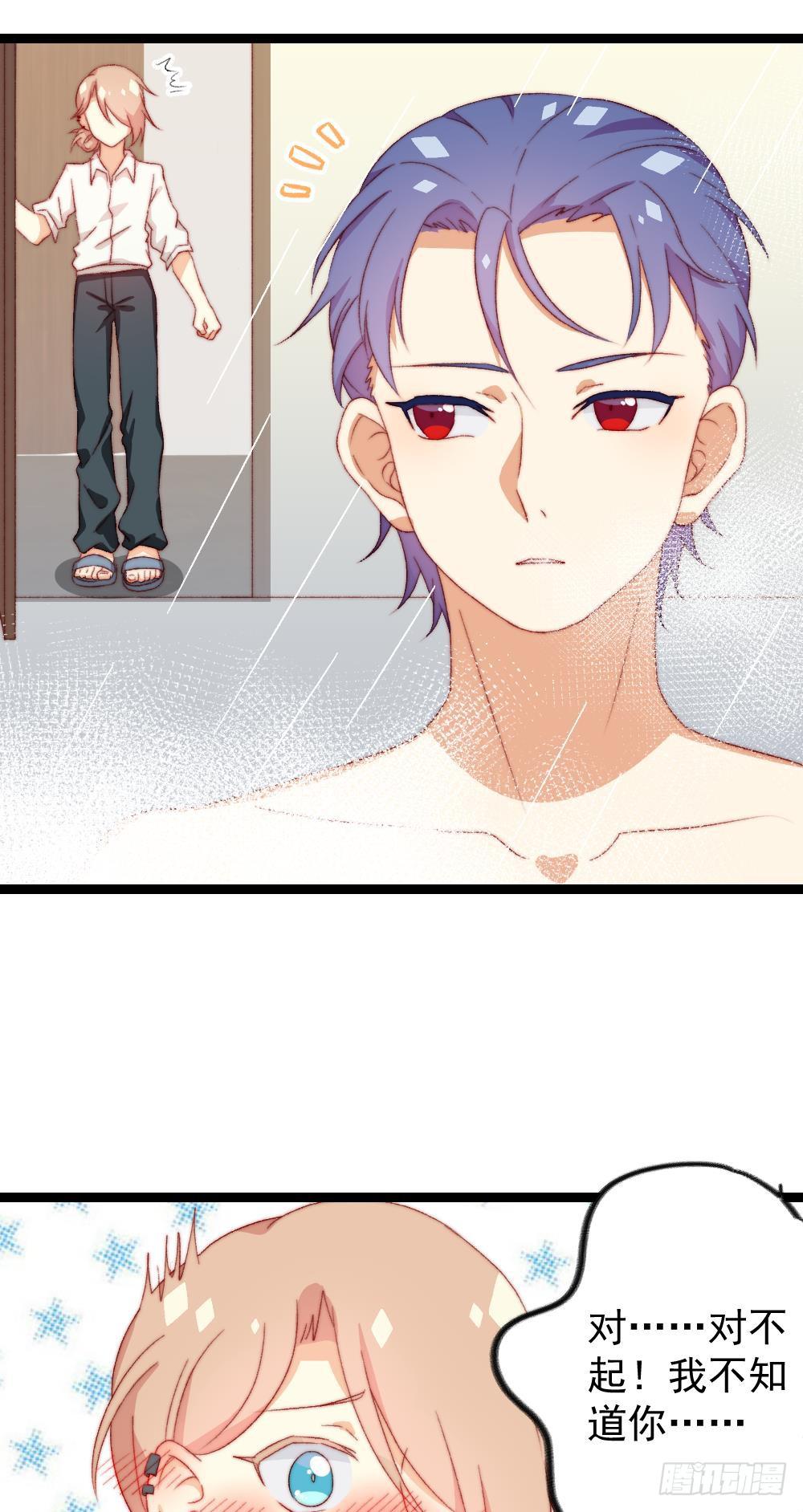 同居公式 - 第31話 - 1