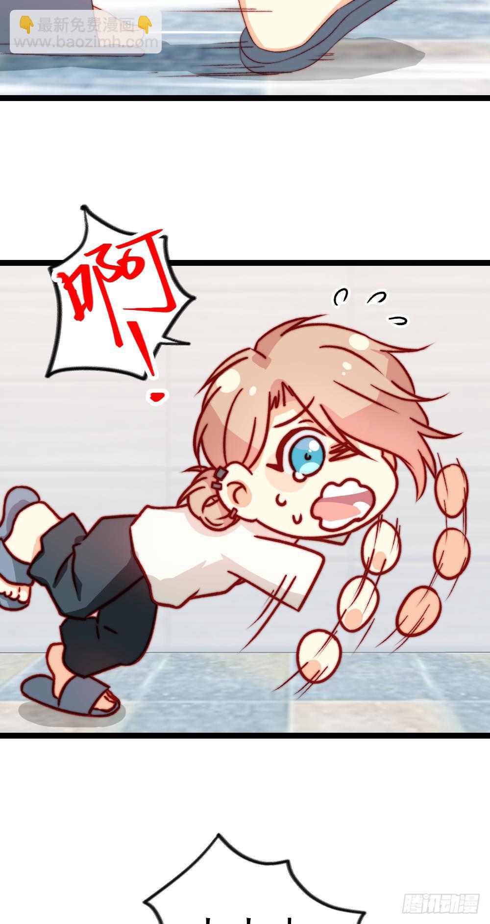 同居公式 - 第31話 - 1