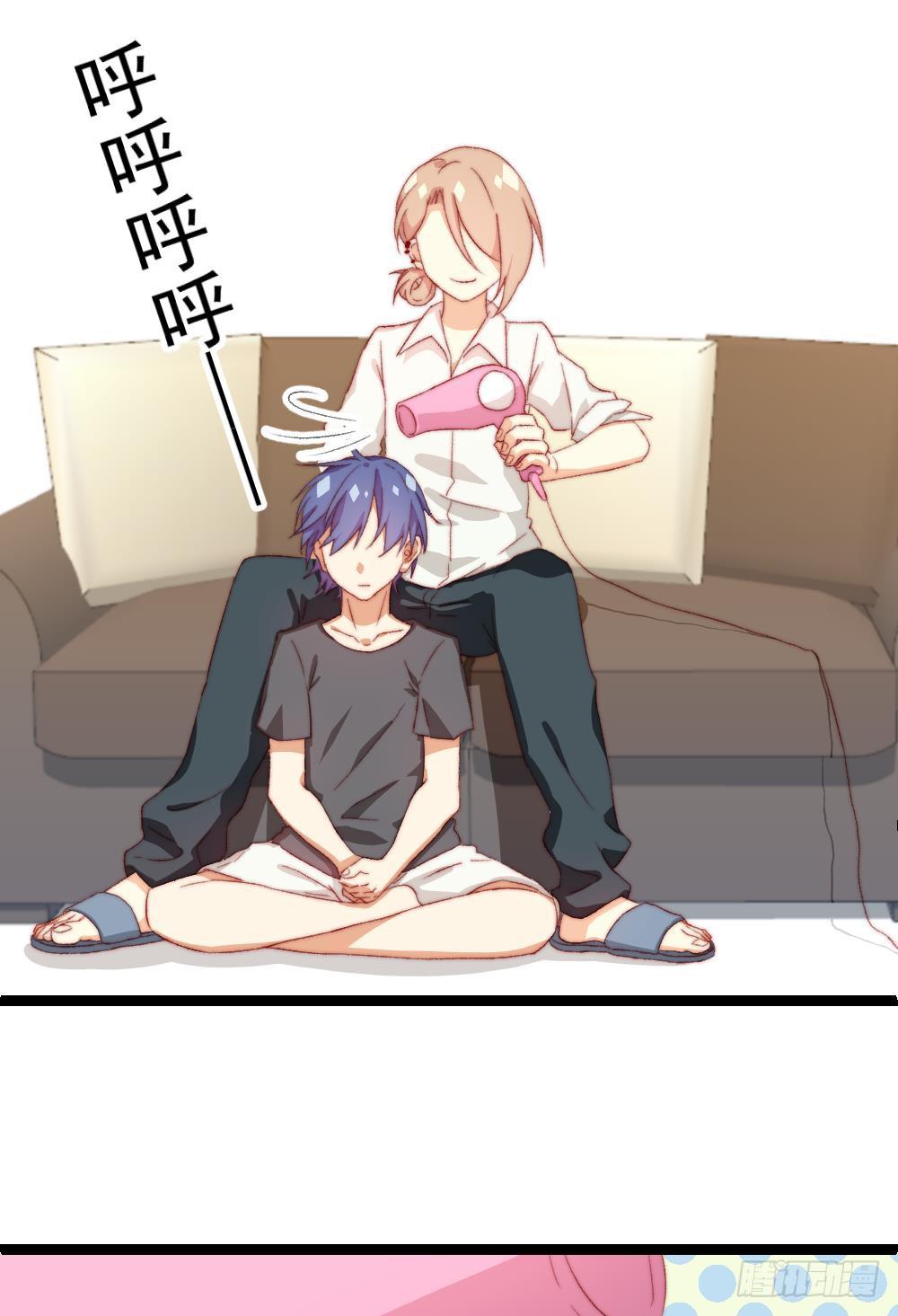 同居公式 - 第33話 - 1