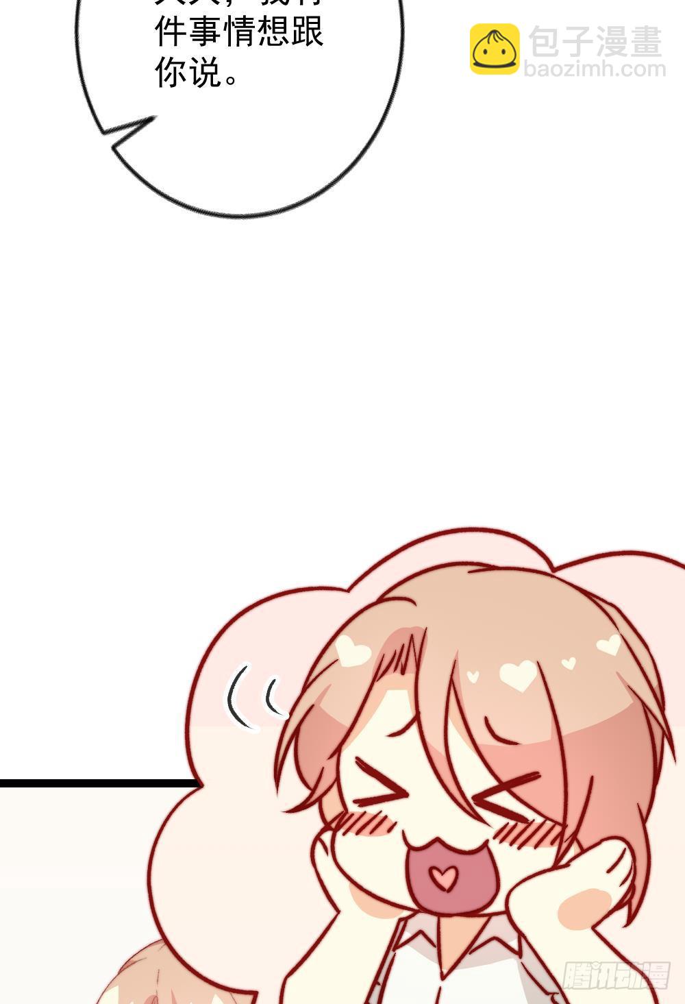 同居公式 - 第33話 - 1