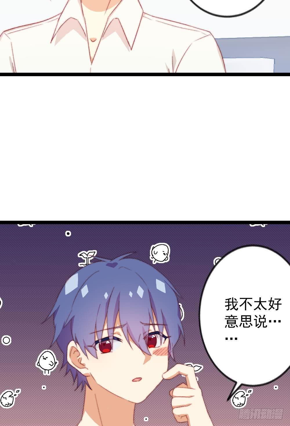 同居公式 - 第33話 - 1