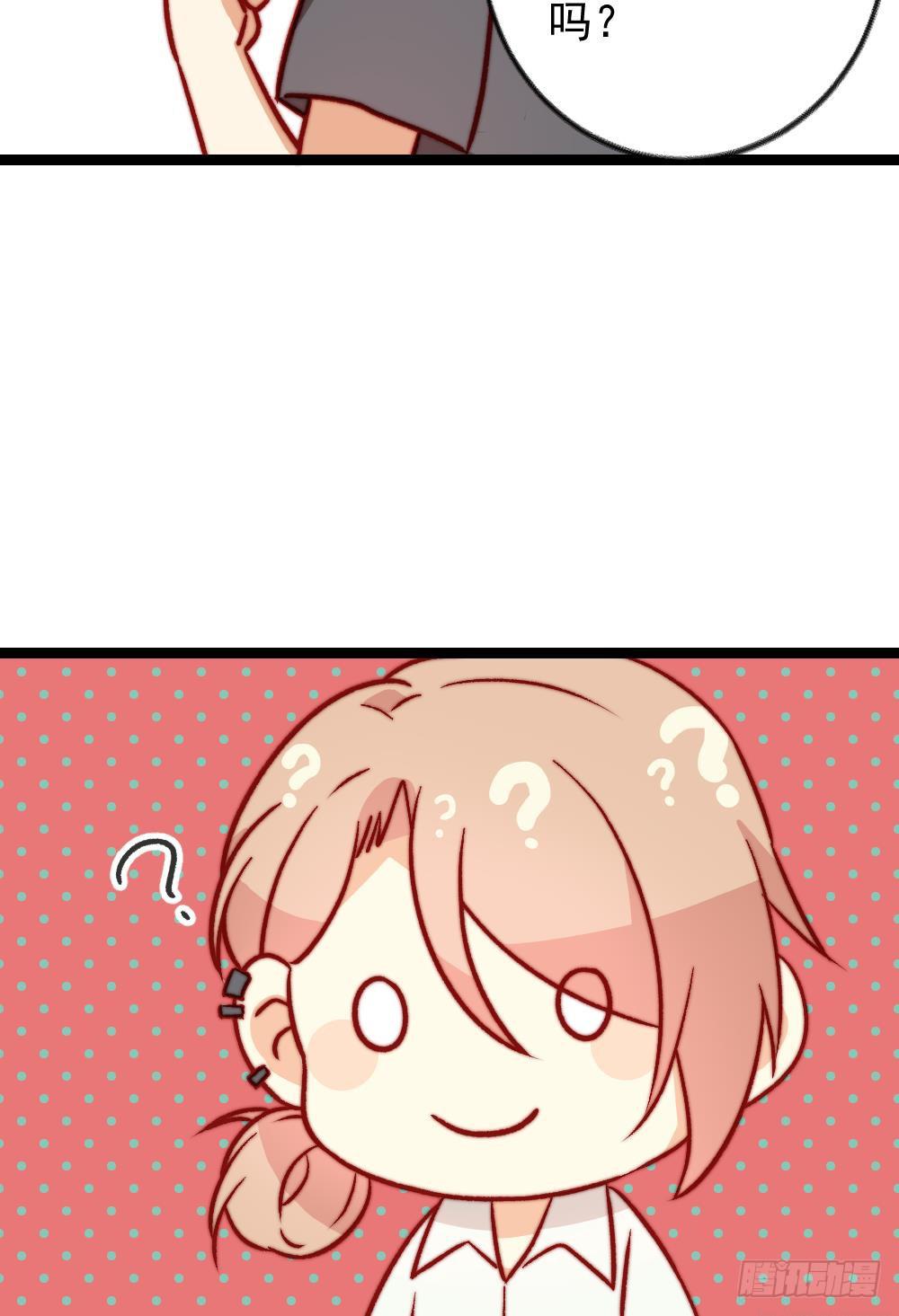 同居公式 - 第33話 - 2