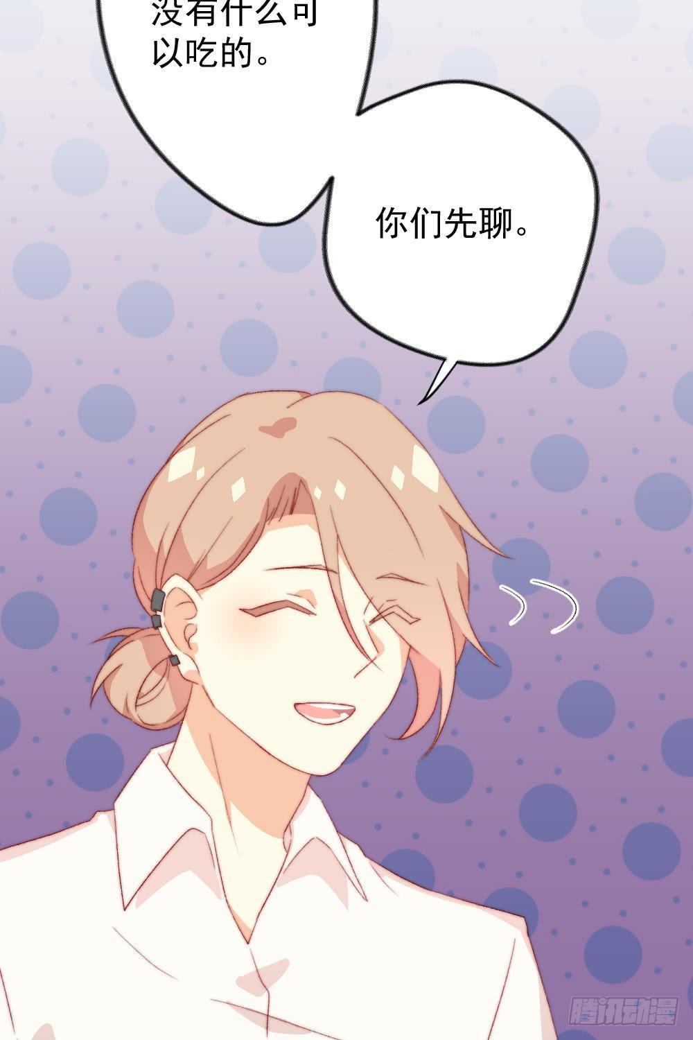 同居公式 - 第35話 - 1