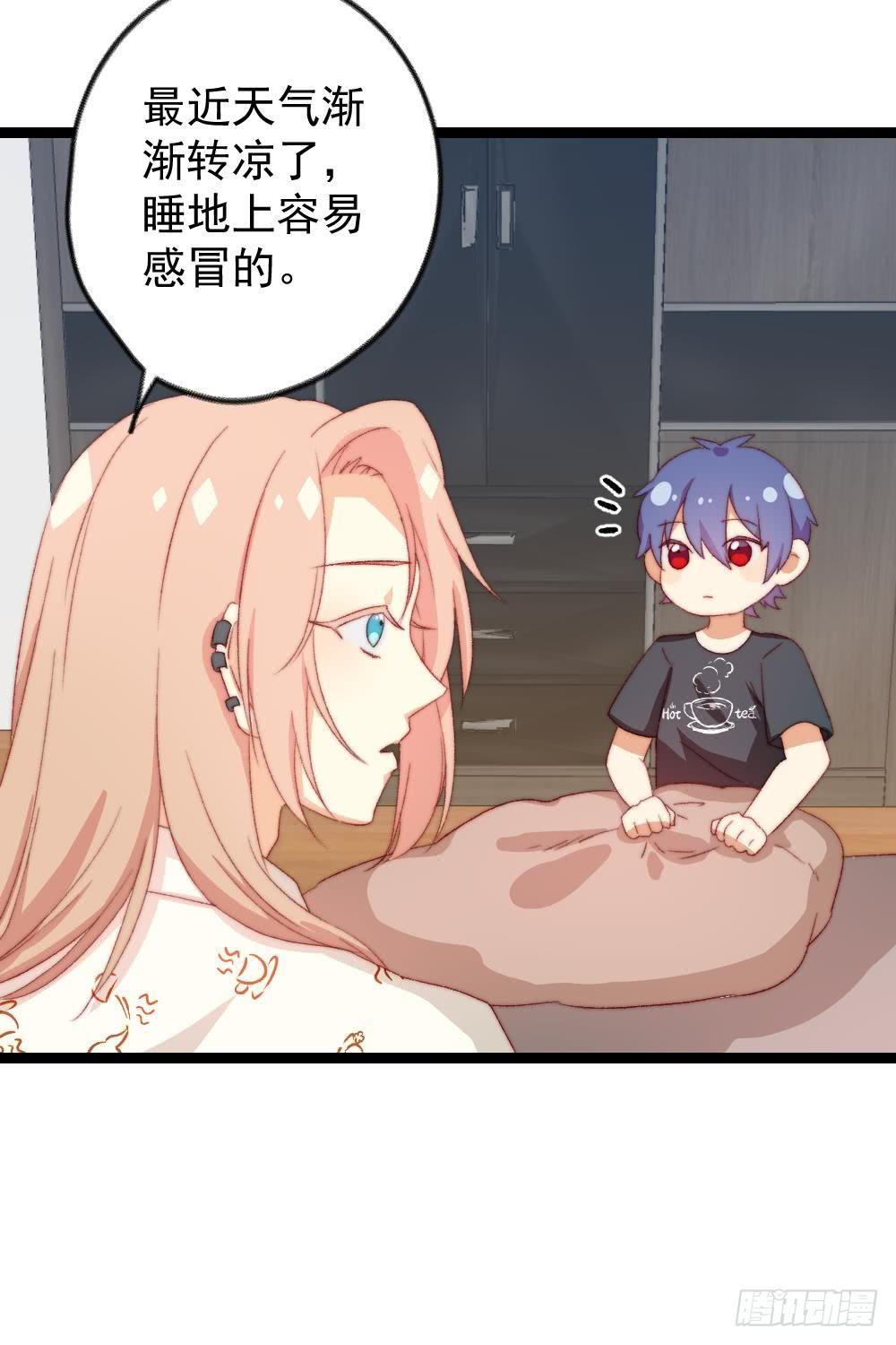 同居公式 - 第37話 - 1