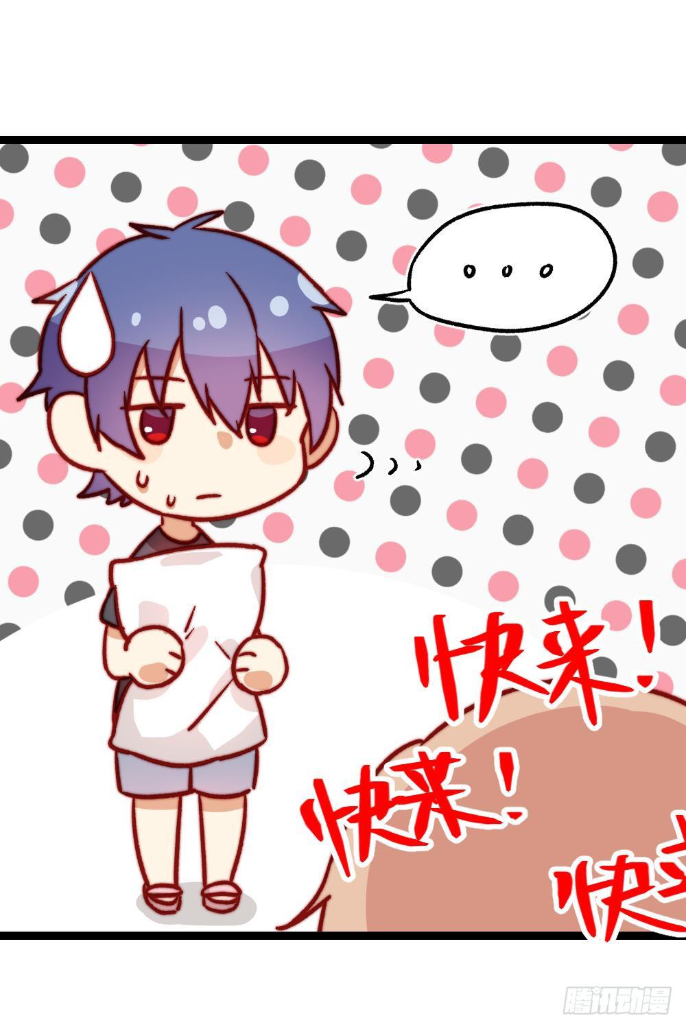 同居公式 - 第37話 - 2