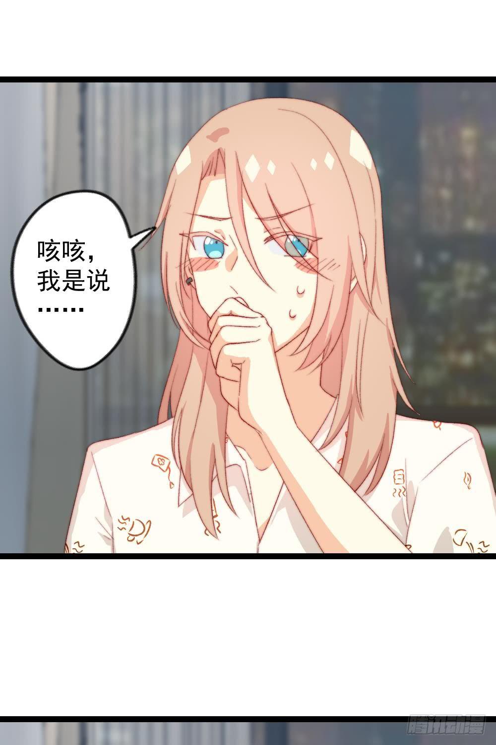 同居公式 - 第37話 - 1