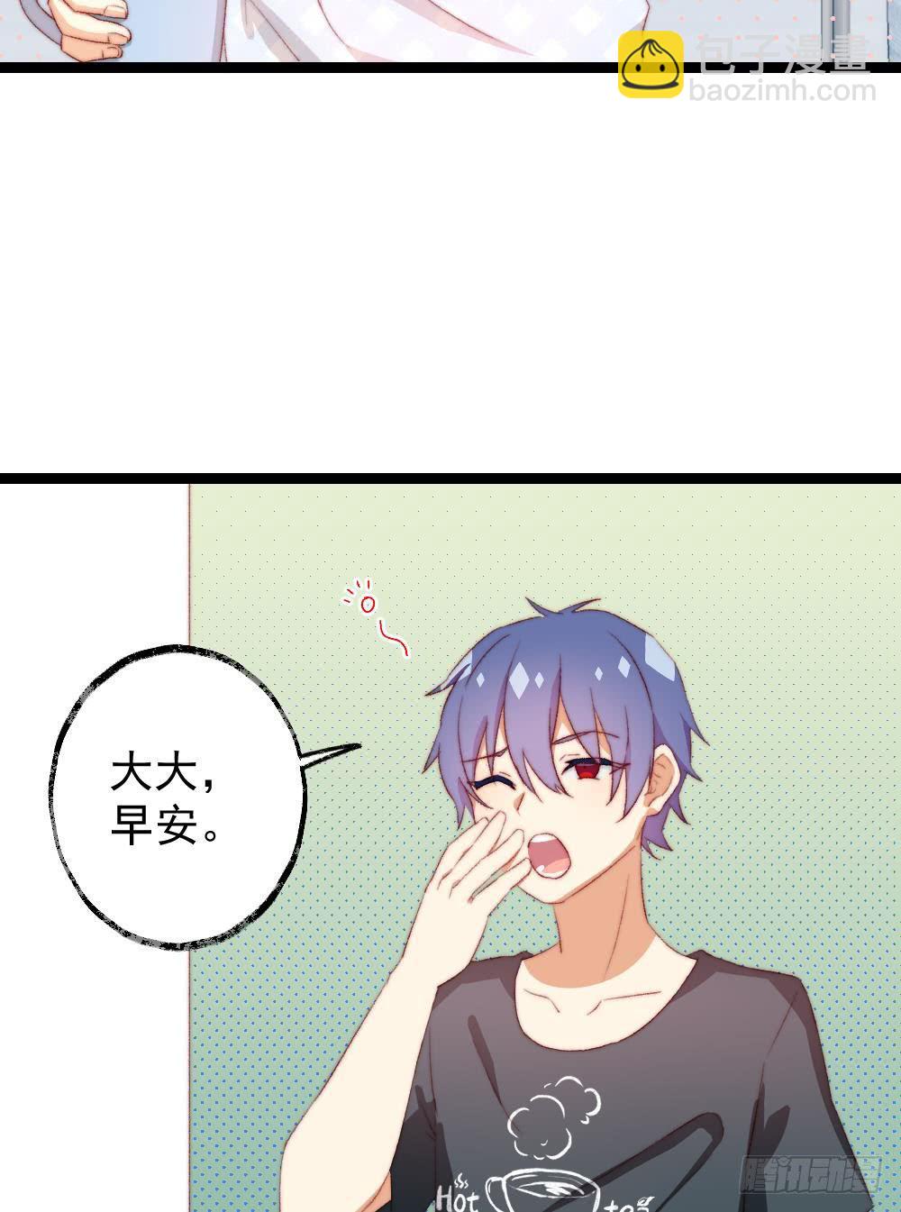 同居公式 - 第41話 - 2