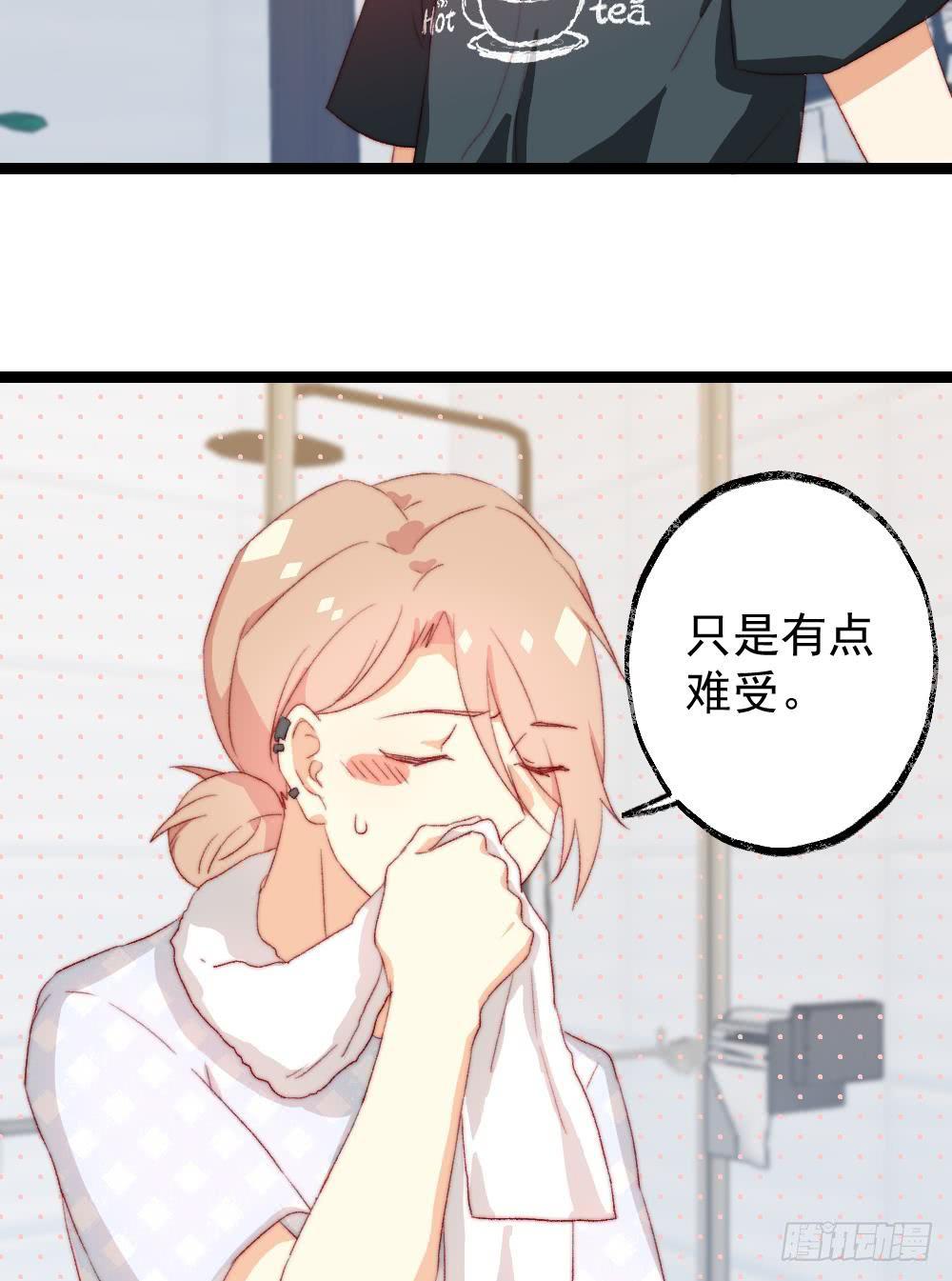 同居公式 - 第41話 - 1