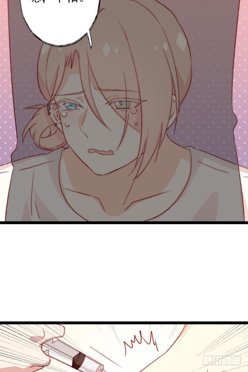 同居公式 - 第43話 - 2