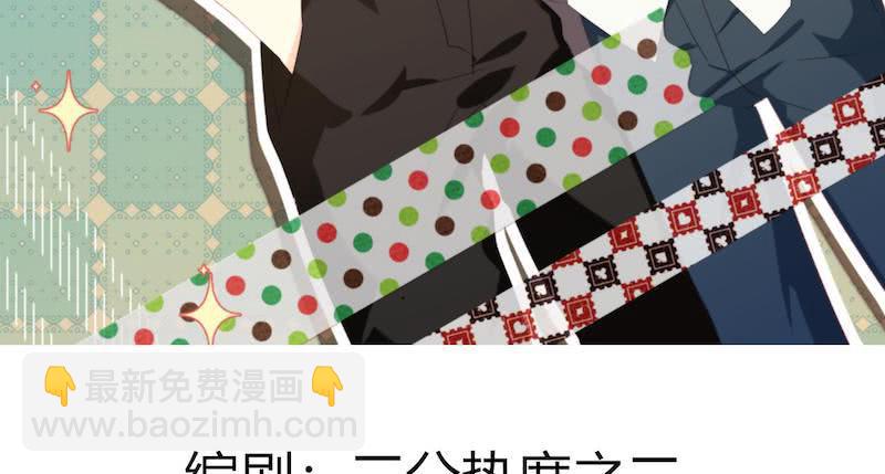 同居公式 - 第43話 - 3