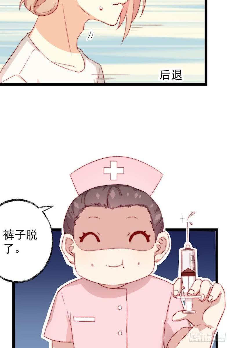 同居公式 - 第43話 - 3