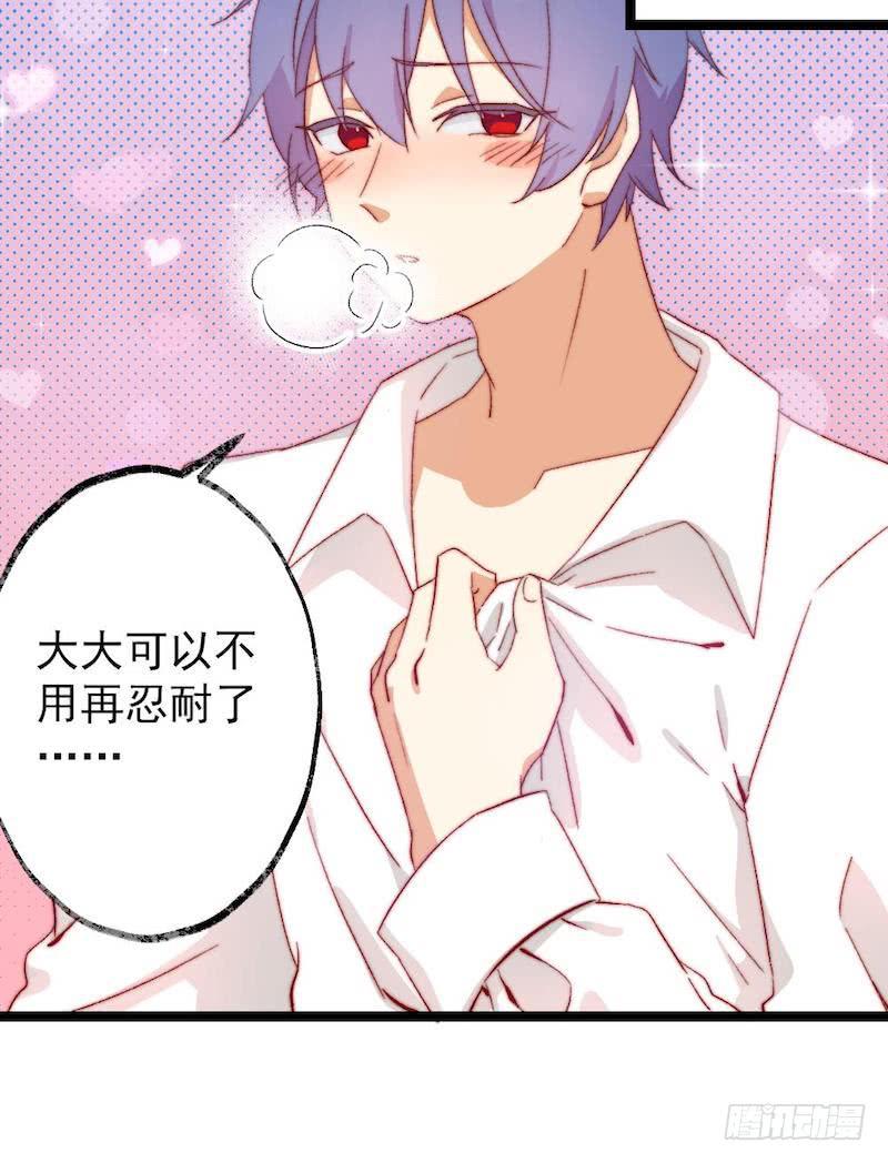 同居公式 - 第47話 - 1