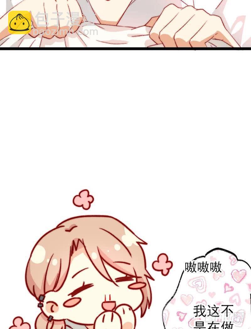 同居公式 - 第47話 - 1