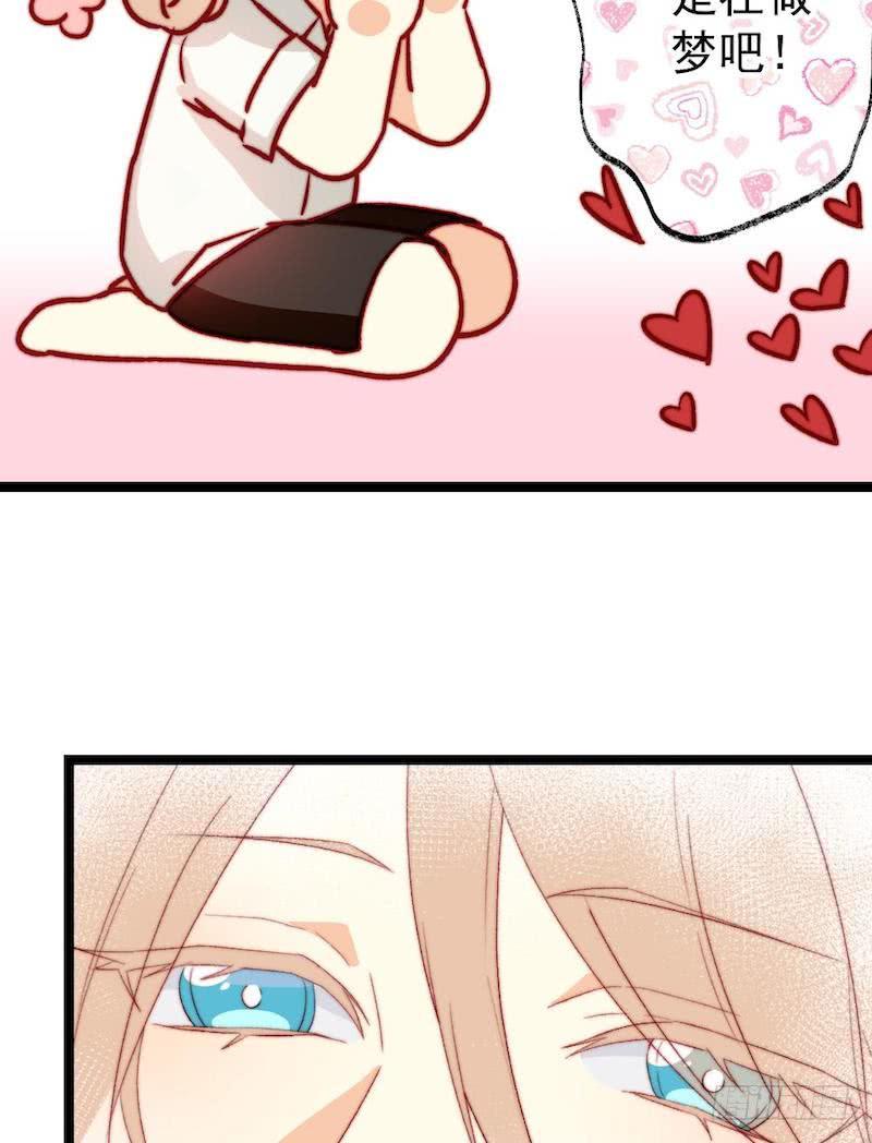 同居公式 - 第47話 - 2