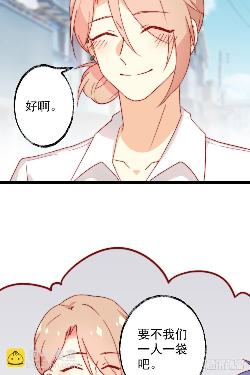 同居公式 - 第49話 - 1