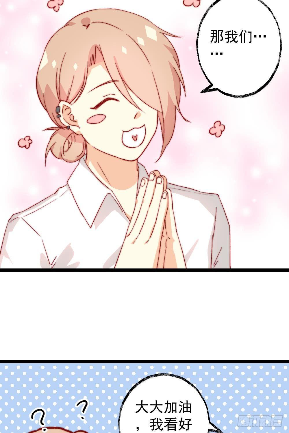 同居公式 - 第49話 - 1