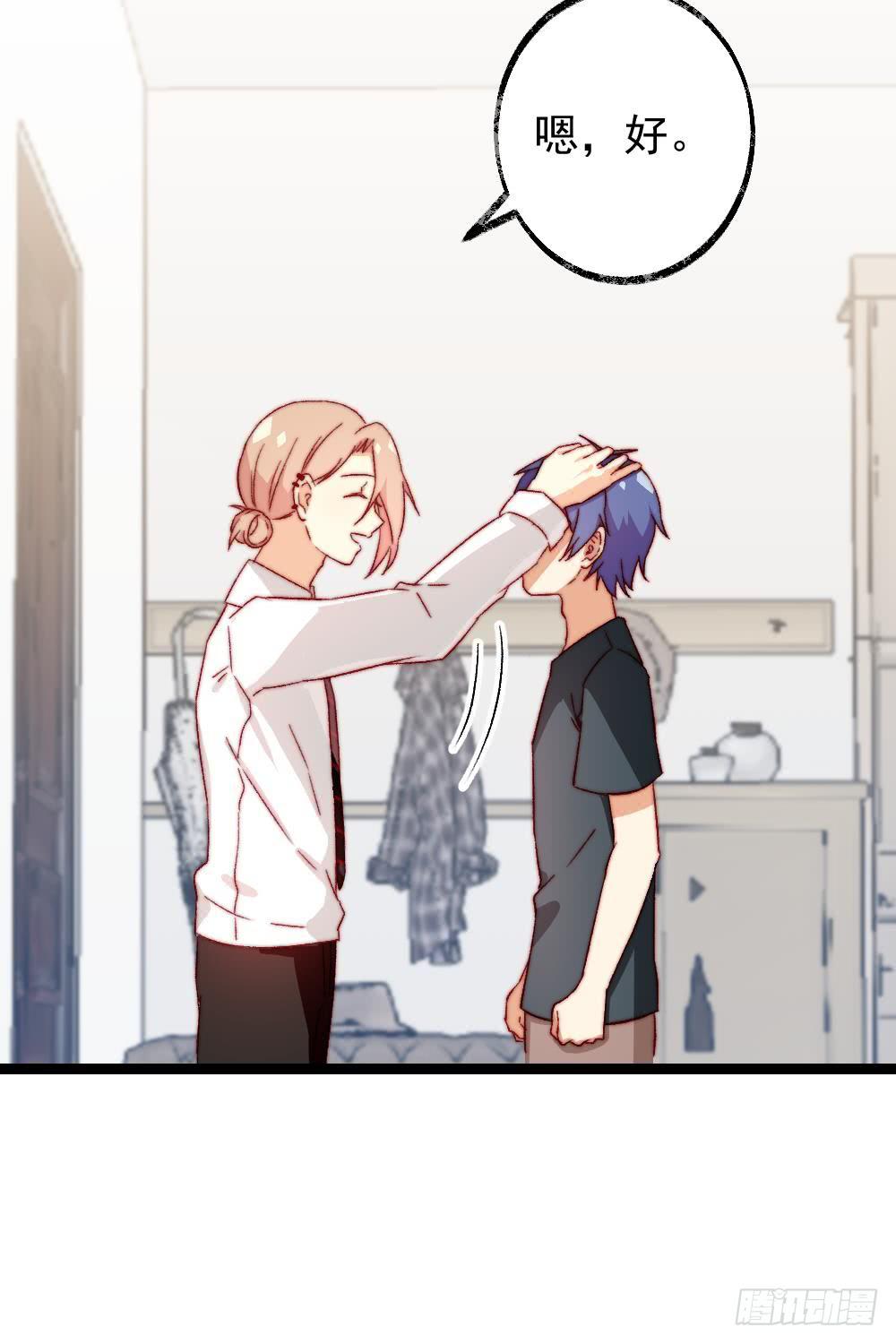 同居公式 - 第51話 - 2