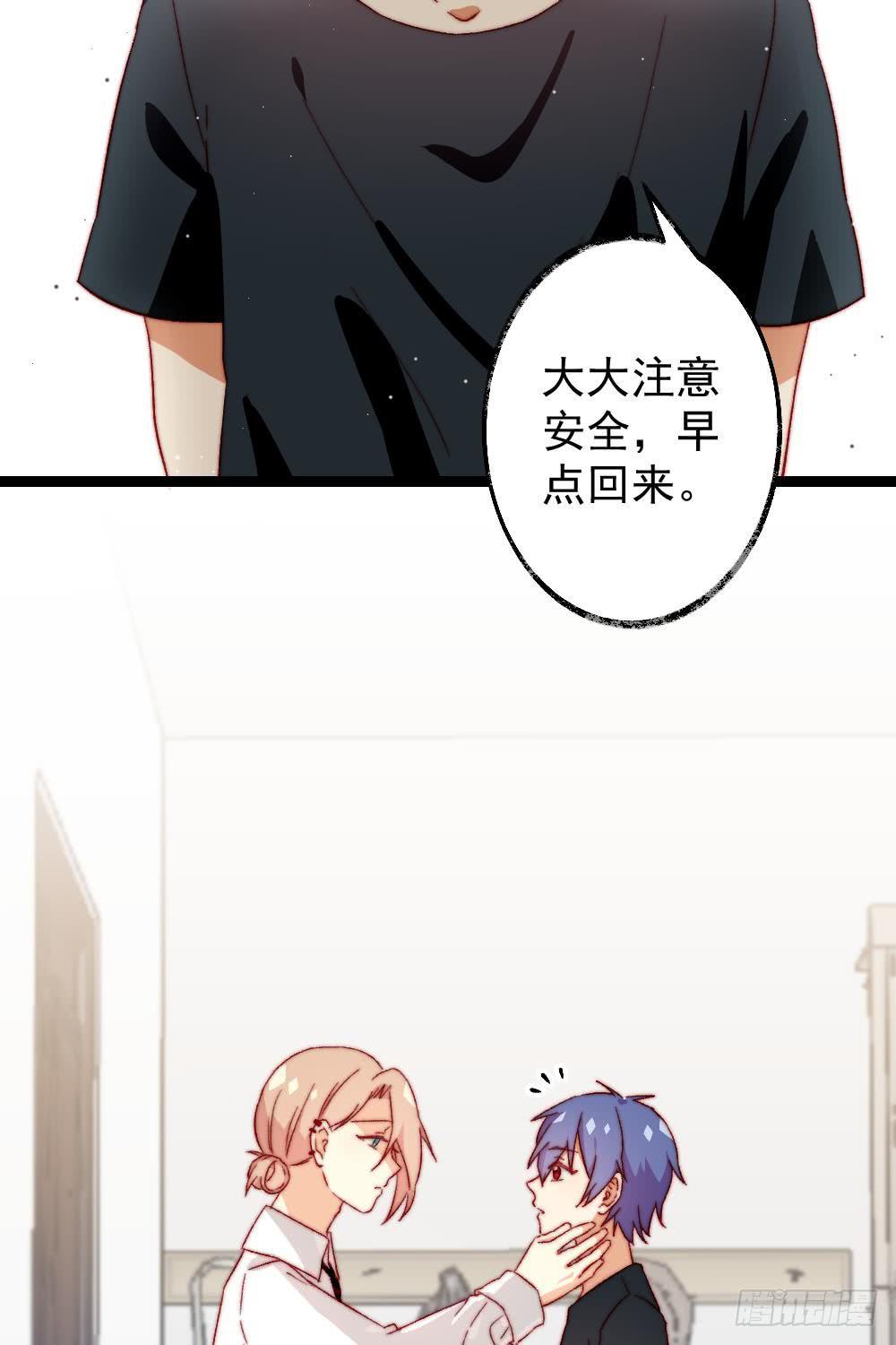 同居公式 - 第51話 - 1