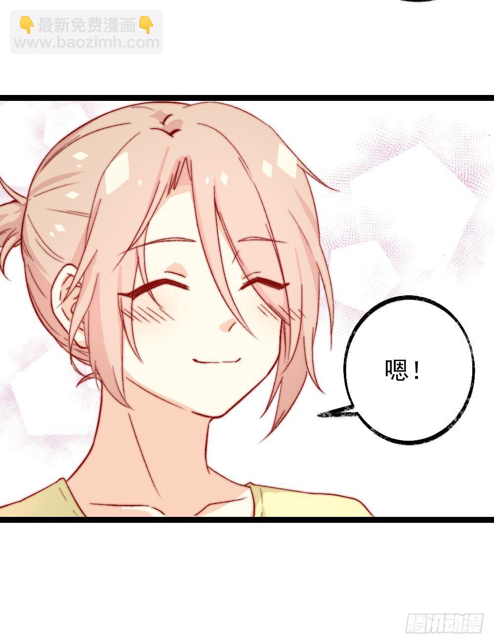 同居公式 - 第53話 - 2