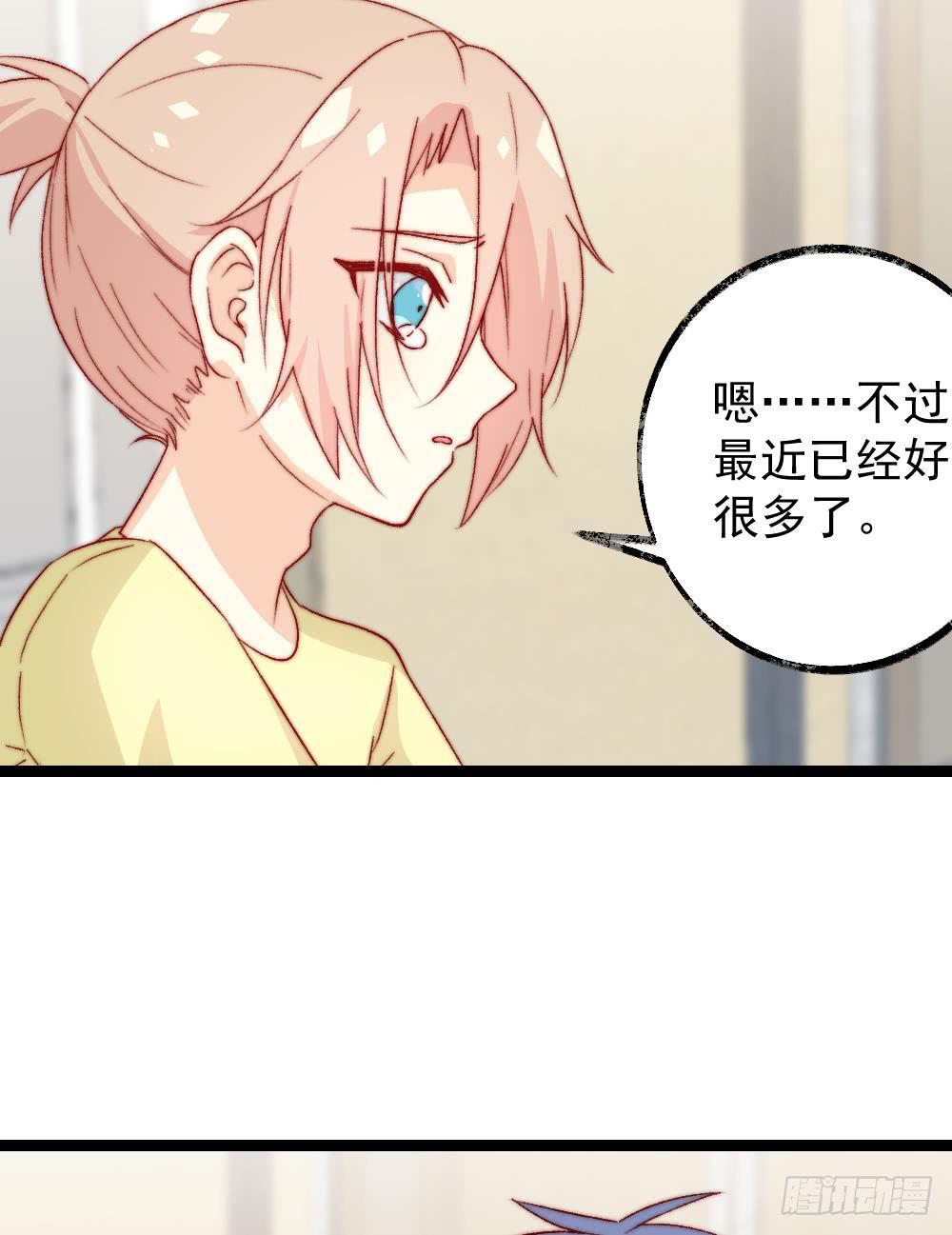 同居公式 - 第53話 - 1