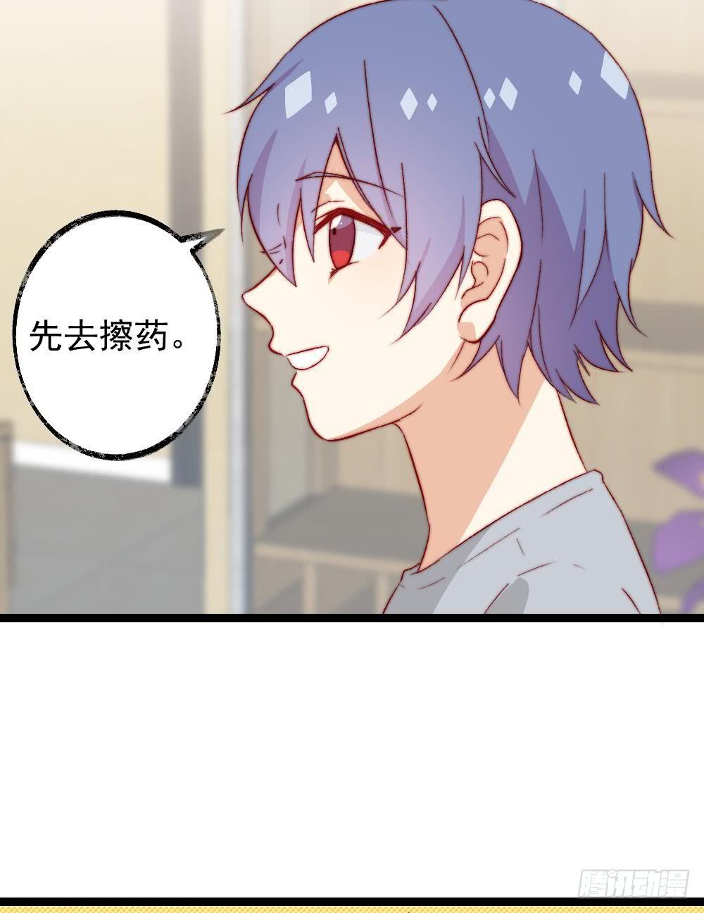 同居公式 - 第53話 - 2