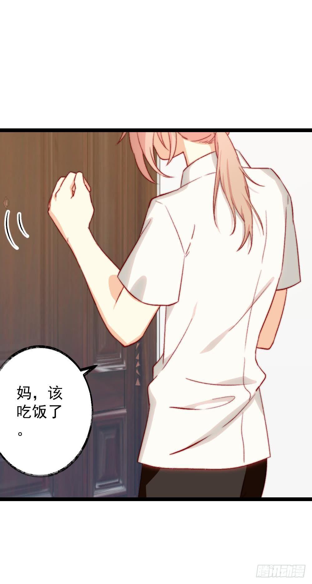 同居公式 - 第55話 - 1