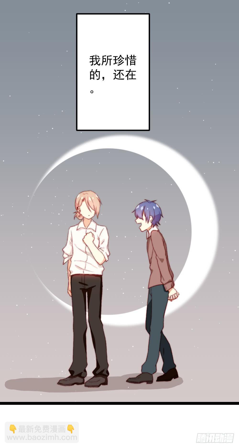 同居公式 - 第55話 - 2