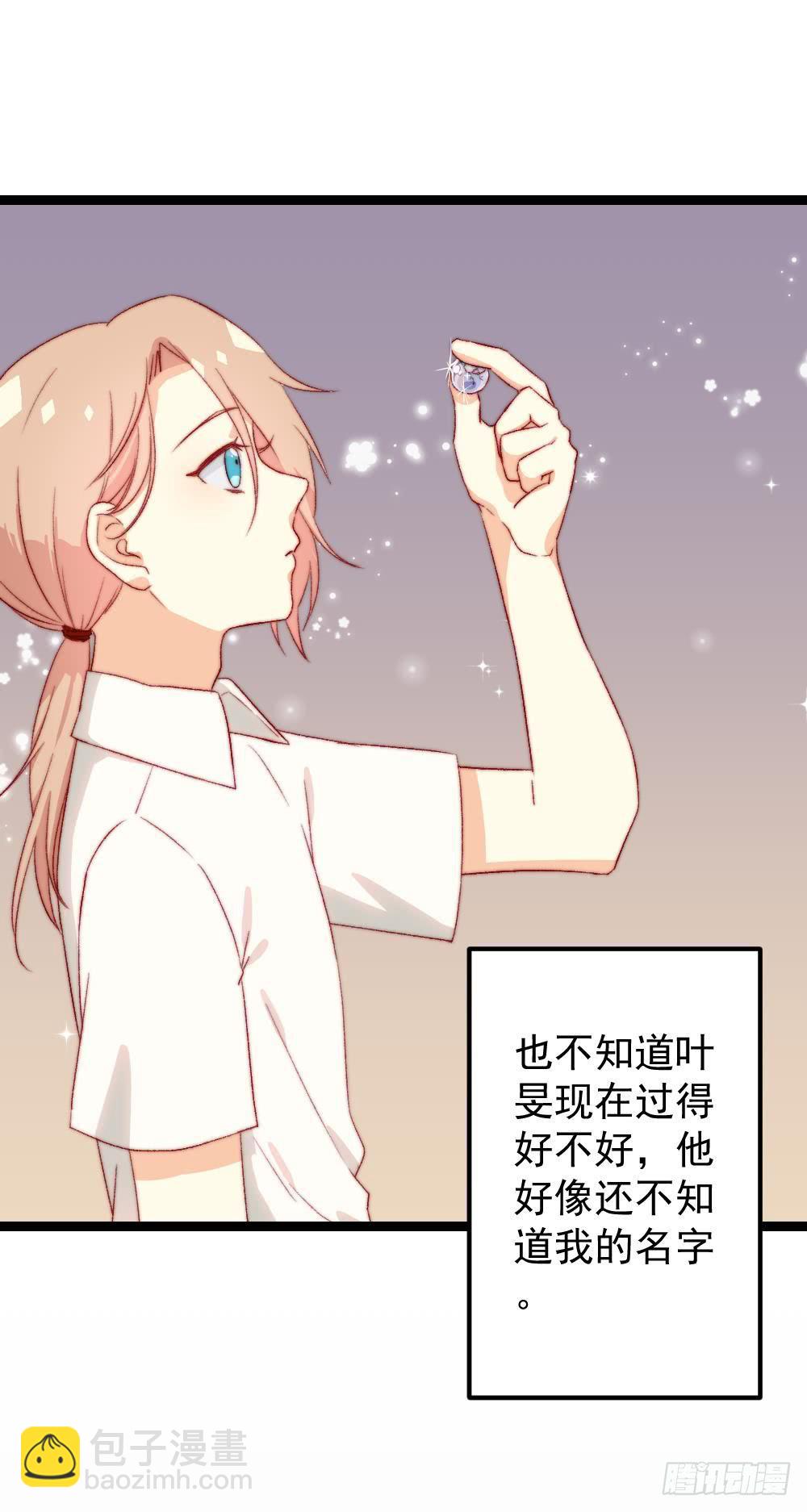 同居公式 - 第55話 - 1