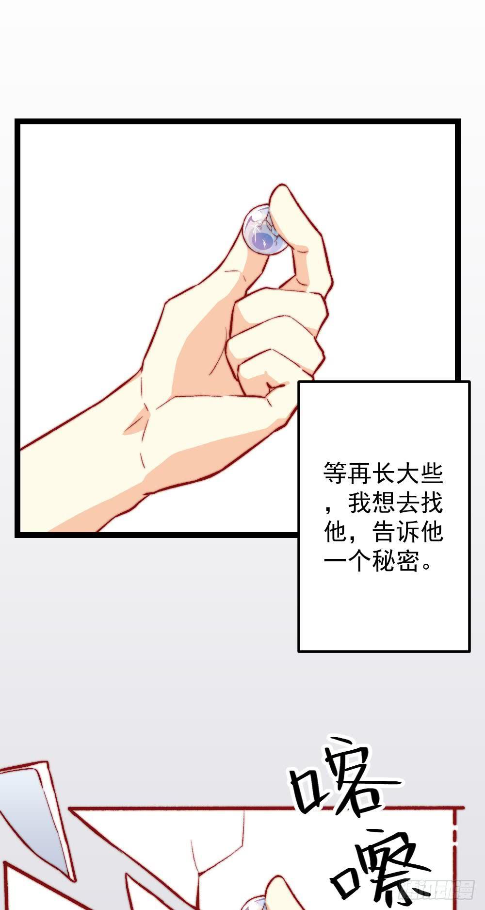 同居公式 - 第55話 - 2