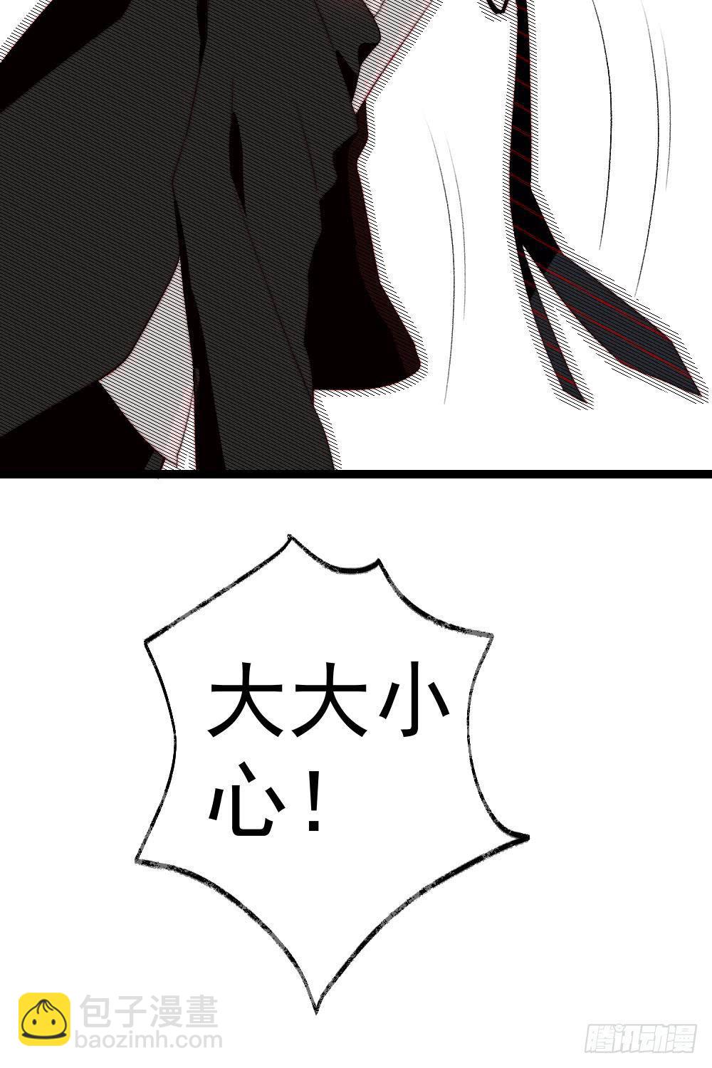 同居公式 - 第57話 - 2