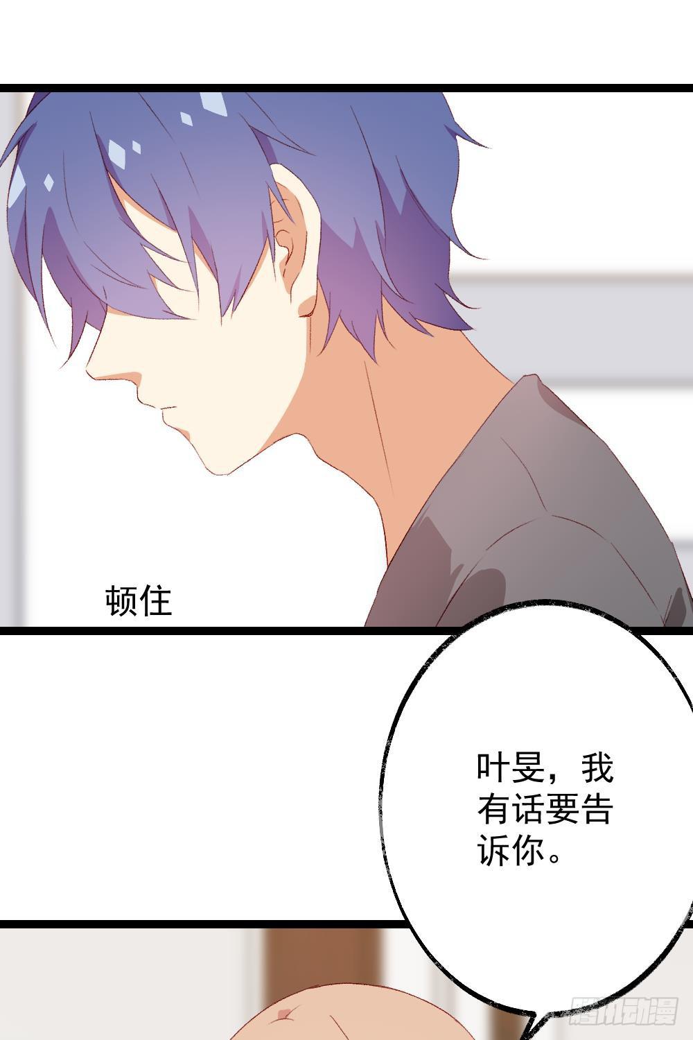 同居公式 - 第59話 - 1