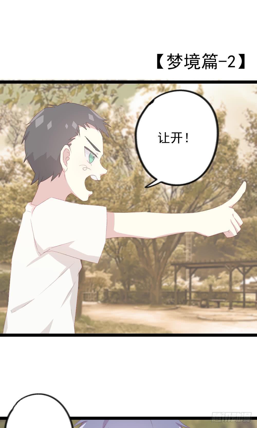 同居公式 - 第7話 - 1